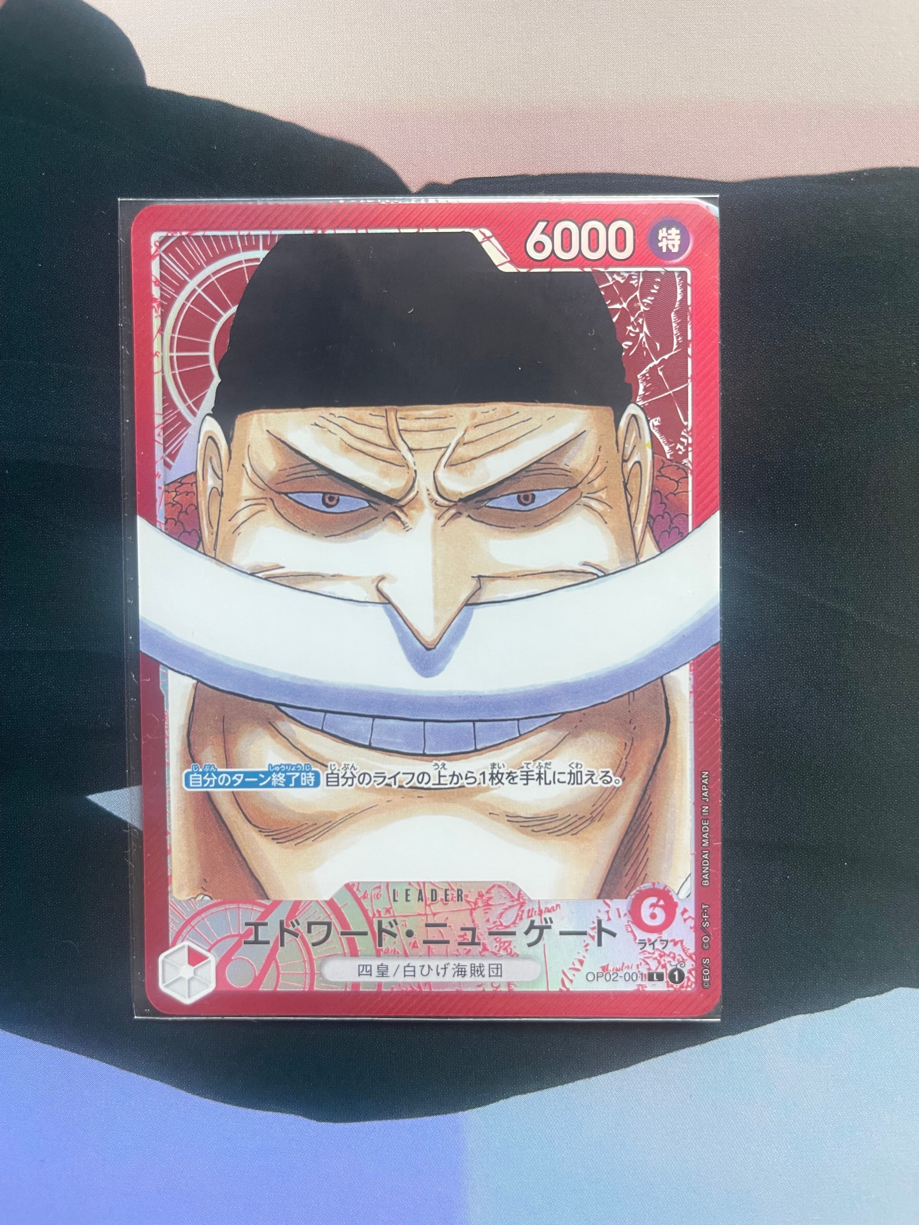 エドワード・ニューゲート L-P [OP02-001] (ブースターパック頂上決戦)