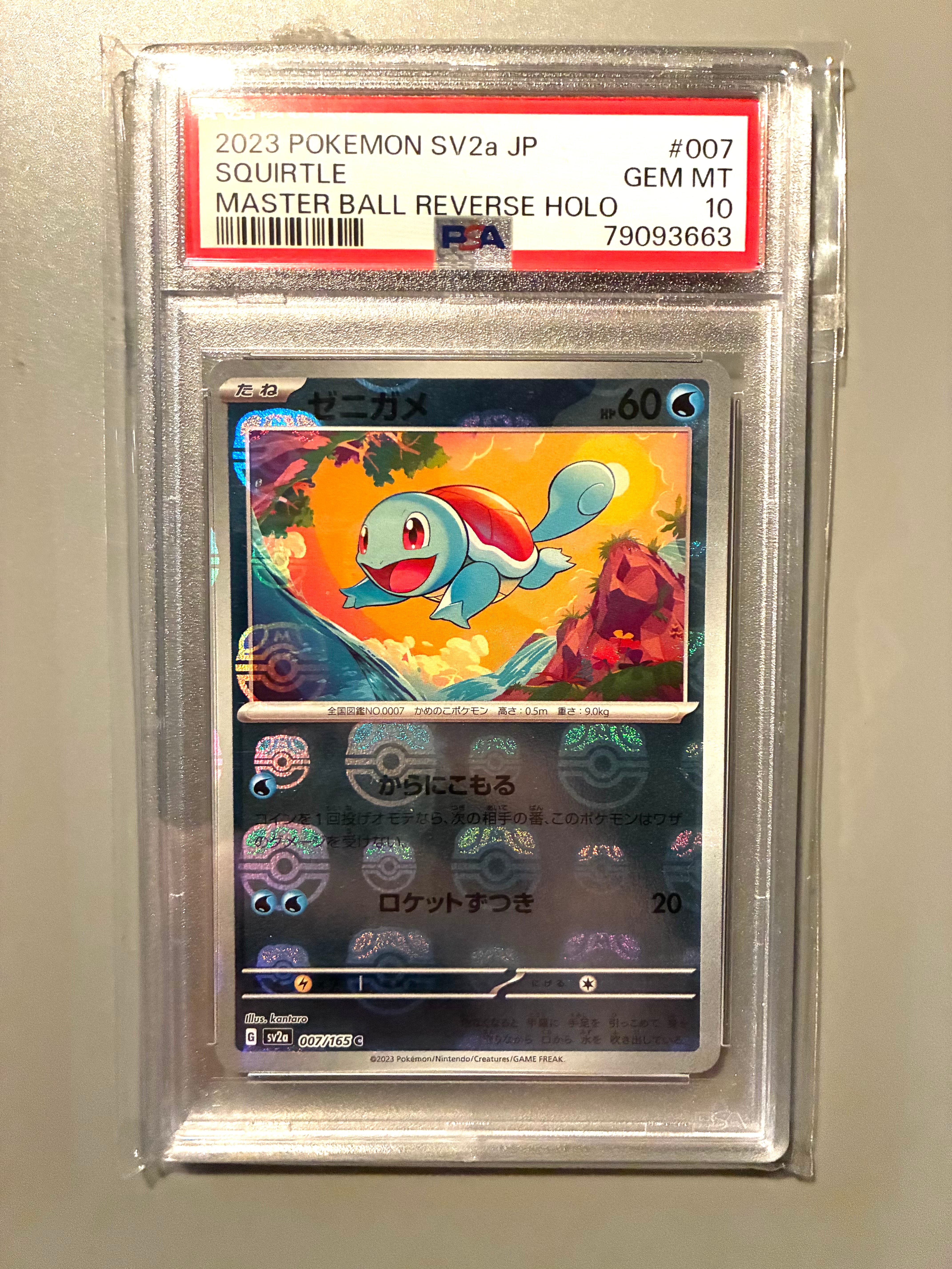 PSA10連番》151 マスターボール ゼニガメ/カメール ポケモンカード ポケモンカード 151 ゼニガメ カメール 進化ライン AR PSA10 2連番