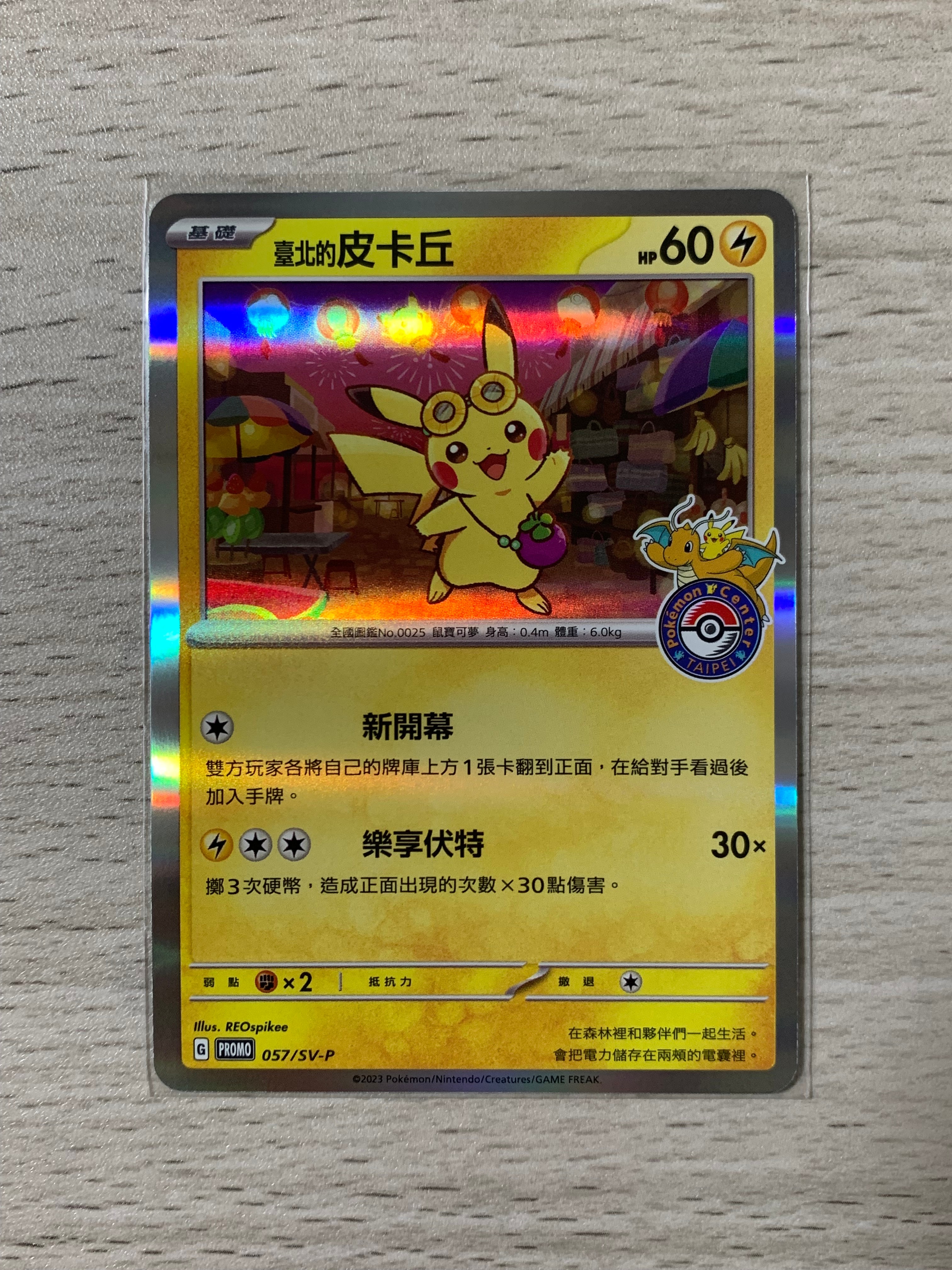 【PSA10】ピカチュウ P [SV-P 057]【中国語版】 台北オープン記念 状態A】ピカチュウ P [SV-P 057]【中国語版】(プロモーションカード