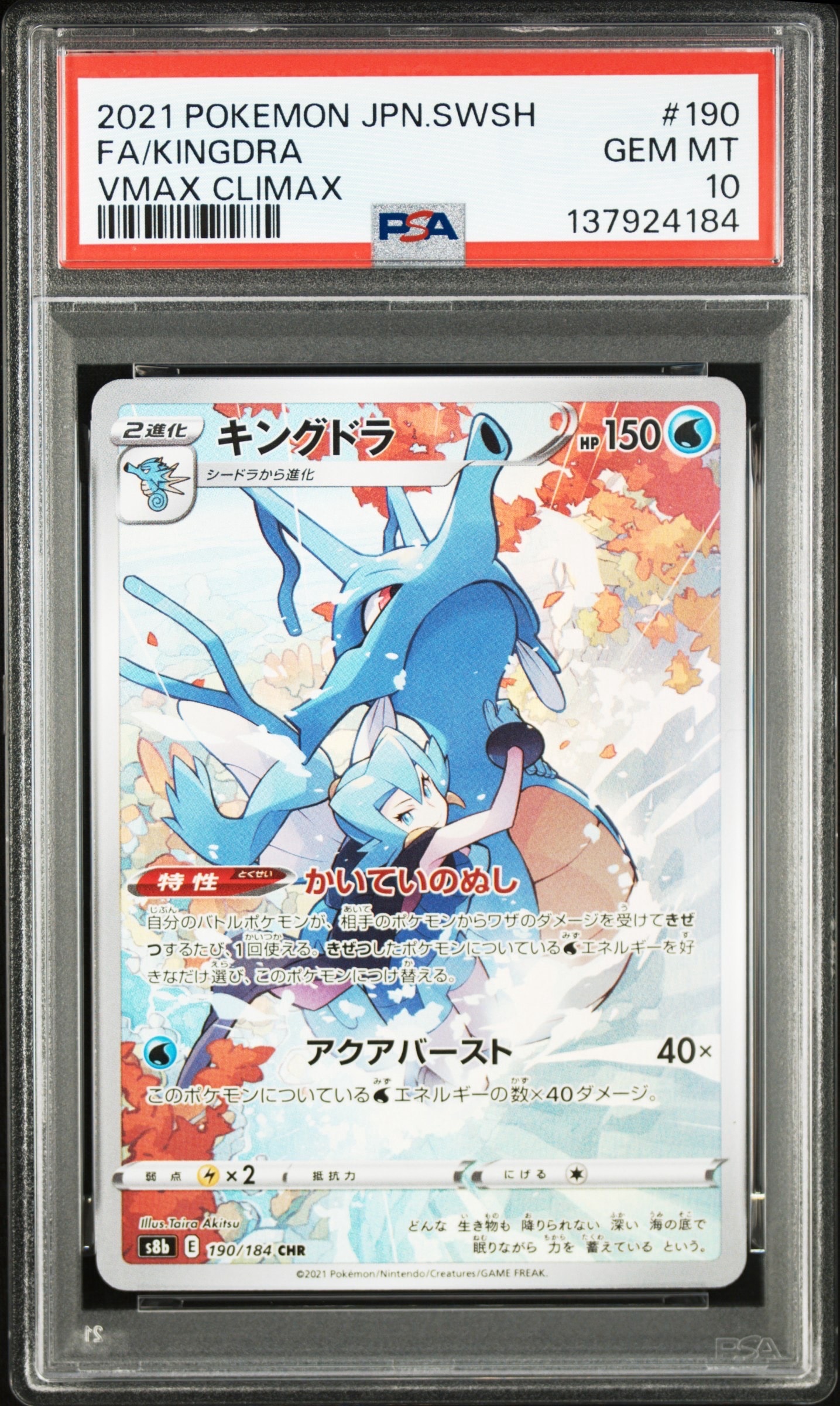 ボスの指令(カラスバ) SR仕様 [MC 760/742](スタートデッキ100「バトル