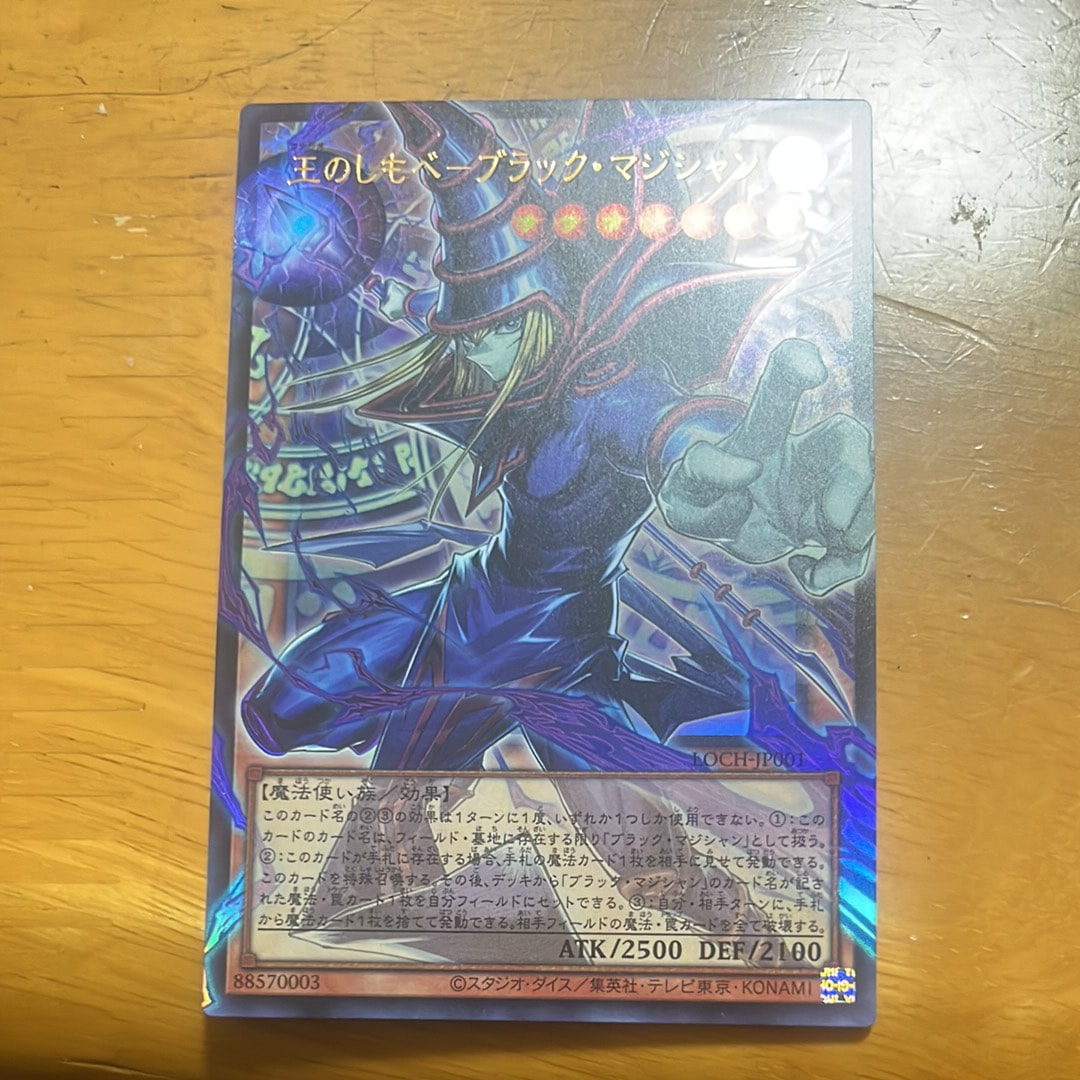 究極完全態・グレート・モス 25th SE [EDC1-JP001](遊戯王 アーリー