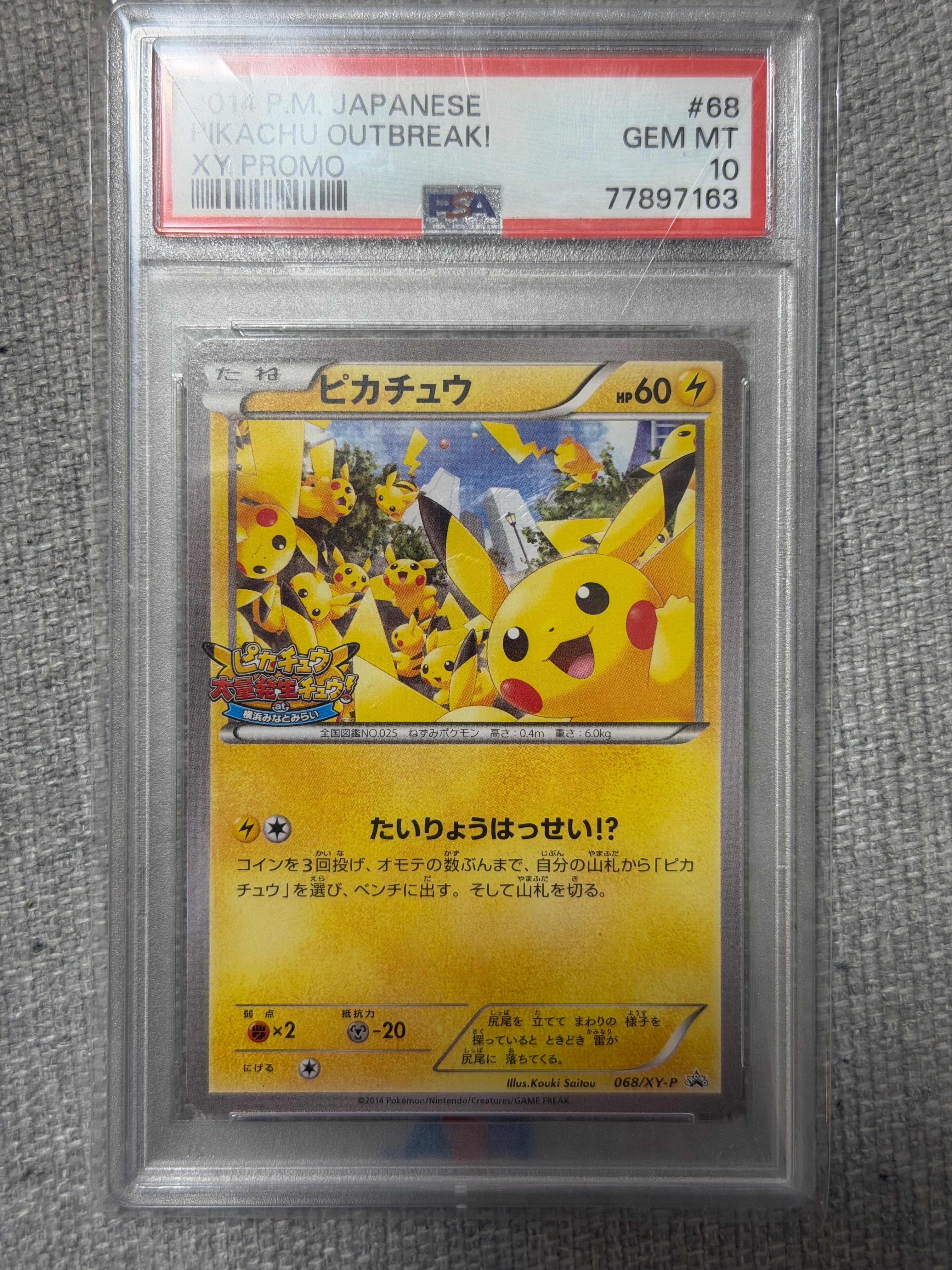 レッドのピカチュウ: プロモ[SM-P 270](プロモーションカード「SM-P