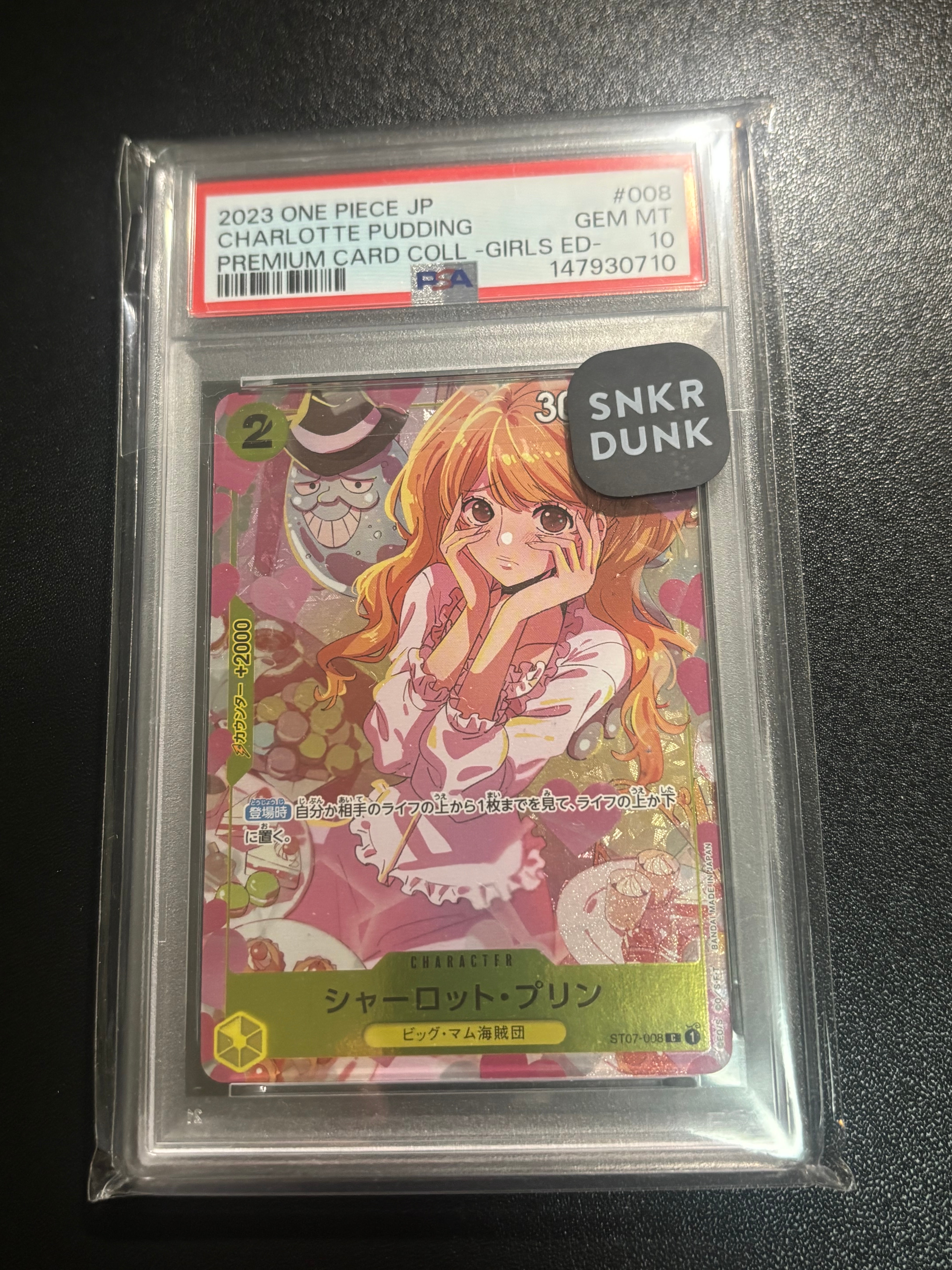 PSA10】シャーロット・プリン C [ST07-008] ( プレミアムカード
