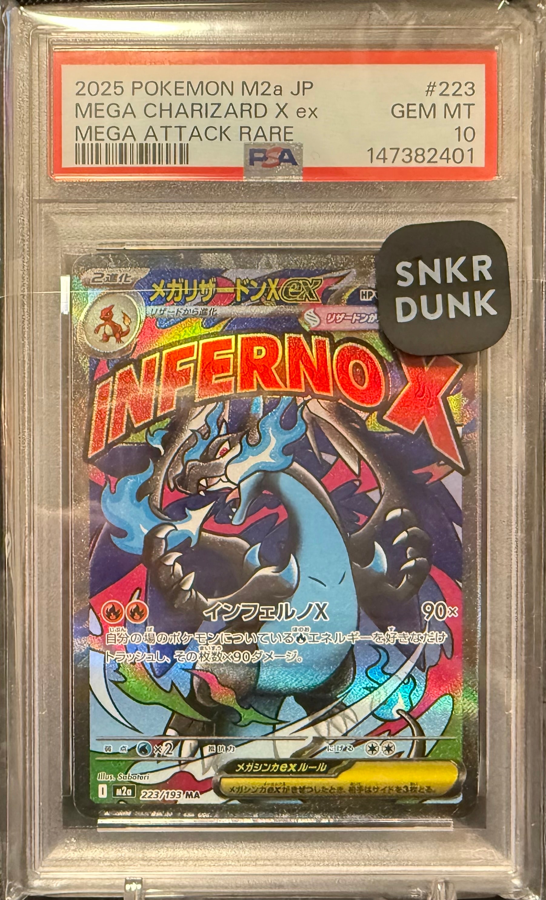 【PSA10】メガリザードンX ex MA 7連番 PSA10】メガリザードンXex MUR 116/080 1枚の通販 土日祝休@magi公式