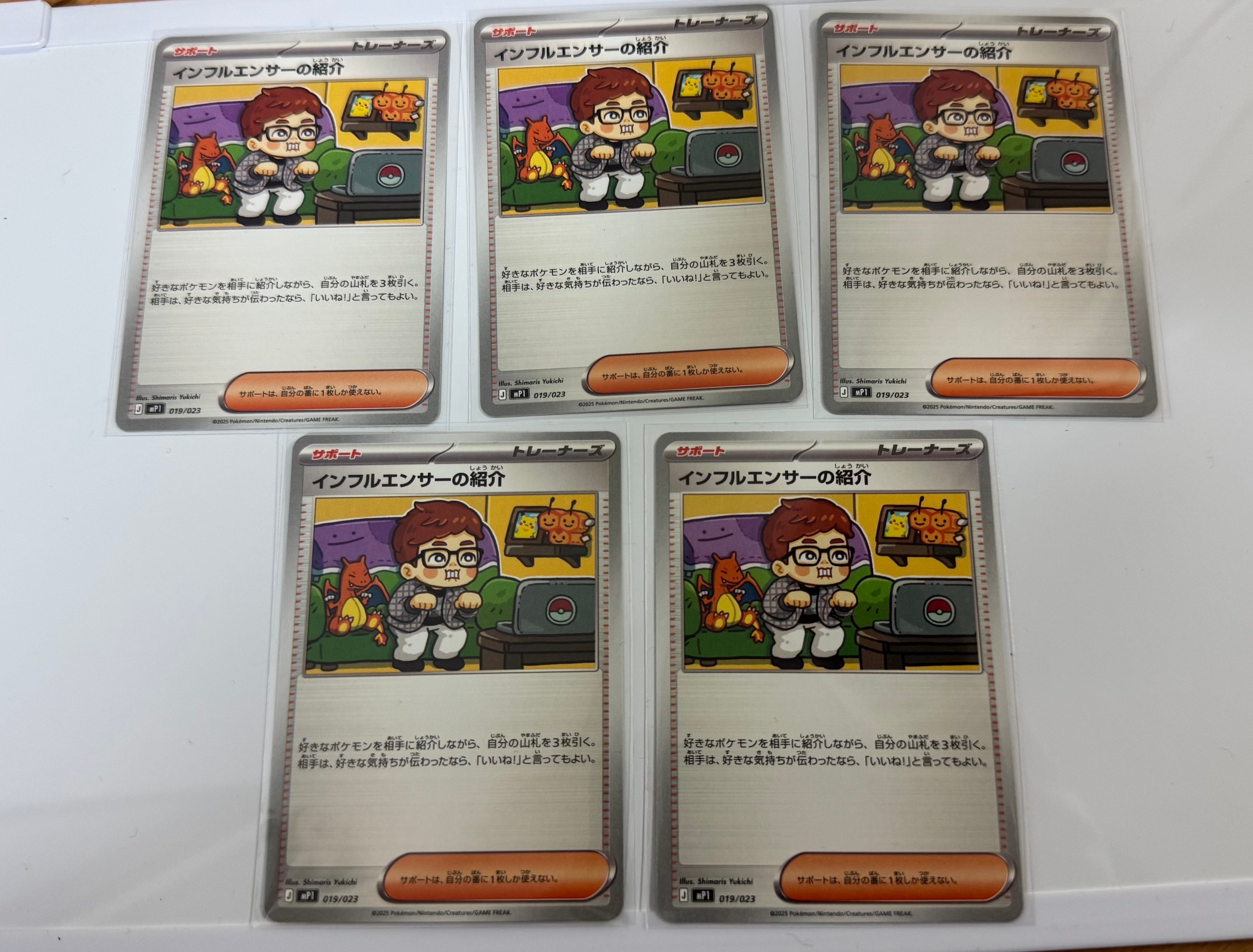 PSA10】インフルエンサーの紹介 [MP1 019/23](スタートデッキ100