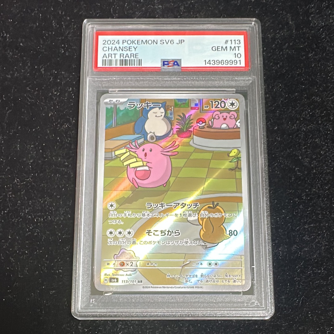 カメックス&ポッチャマGX SR: SA[SM11a 070/064](強化拡張パック