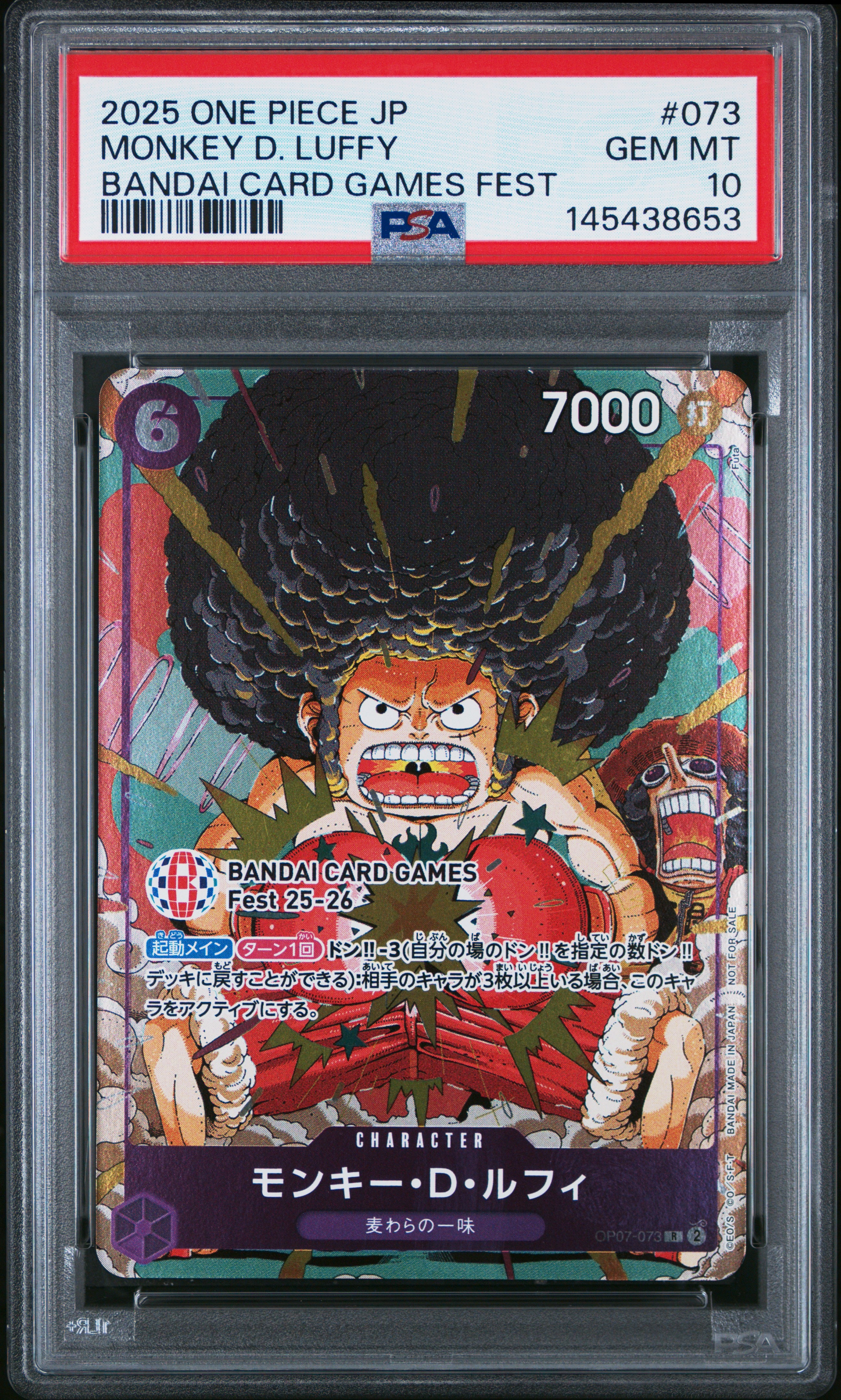 モンキー・D・ルフィ R :来場記念品 [OP07-073](プロモーションカード「バンダイカードゲームズフェスト 25-26 イン 東京」)