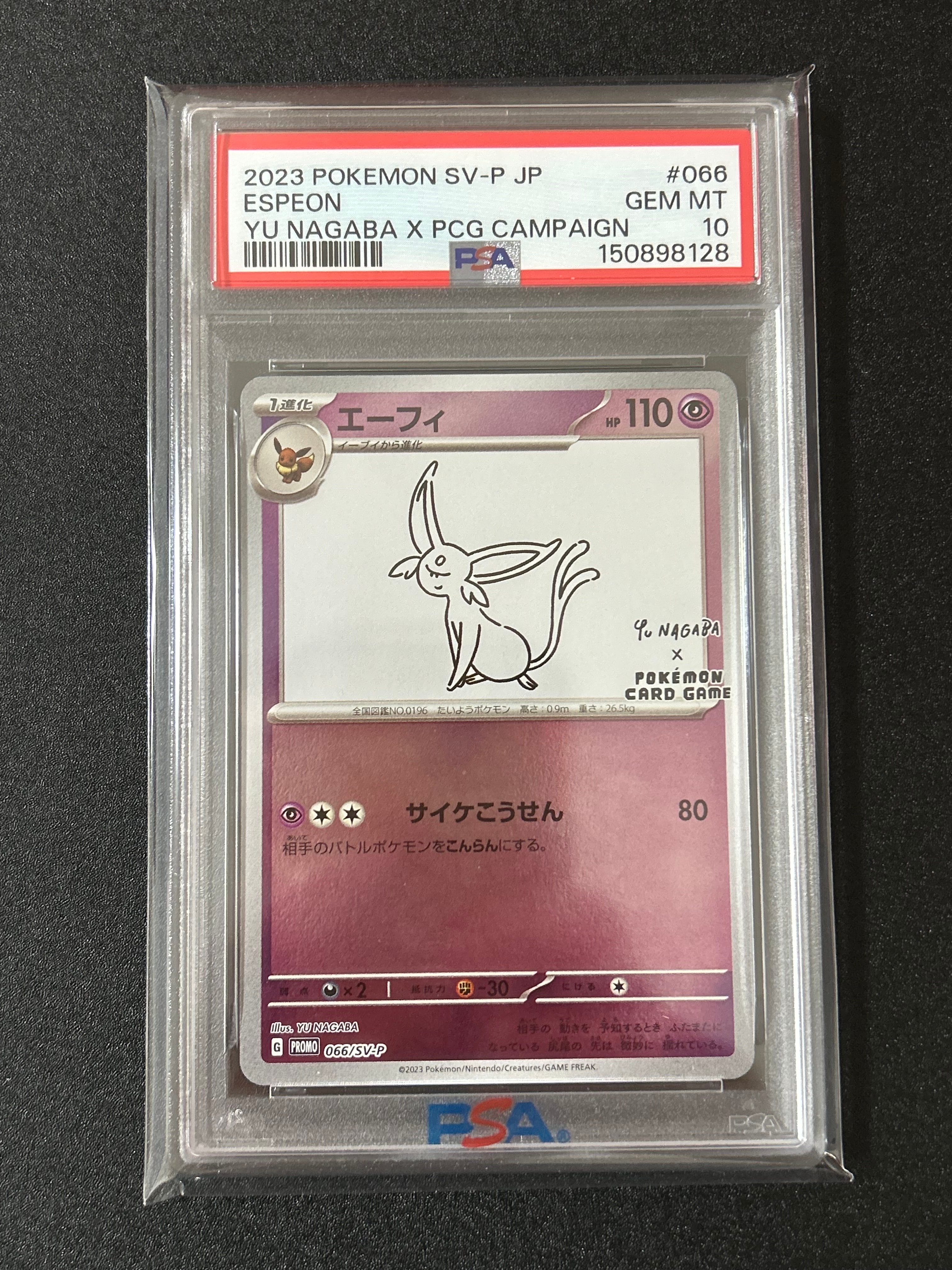 エーフィ: プロモ [SV-P 066](「YU NAGABA×ポケモンカードゲーム」プロモーションカード「SV-P」)