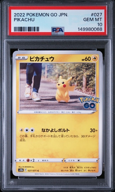 ピカチュウ R ポケモンGO psa10 PSA10 】 ポケモンカード ピカチュウ ピカチュウ R ポケモンGO psa10 PSA10 】 ポケモンカード ピカチュウ