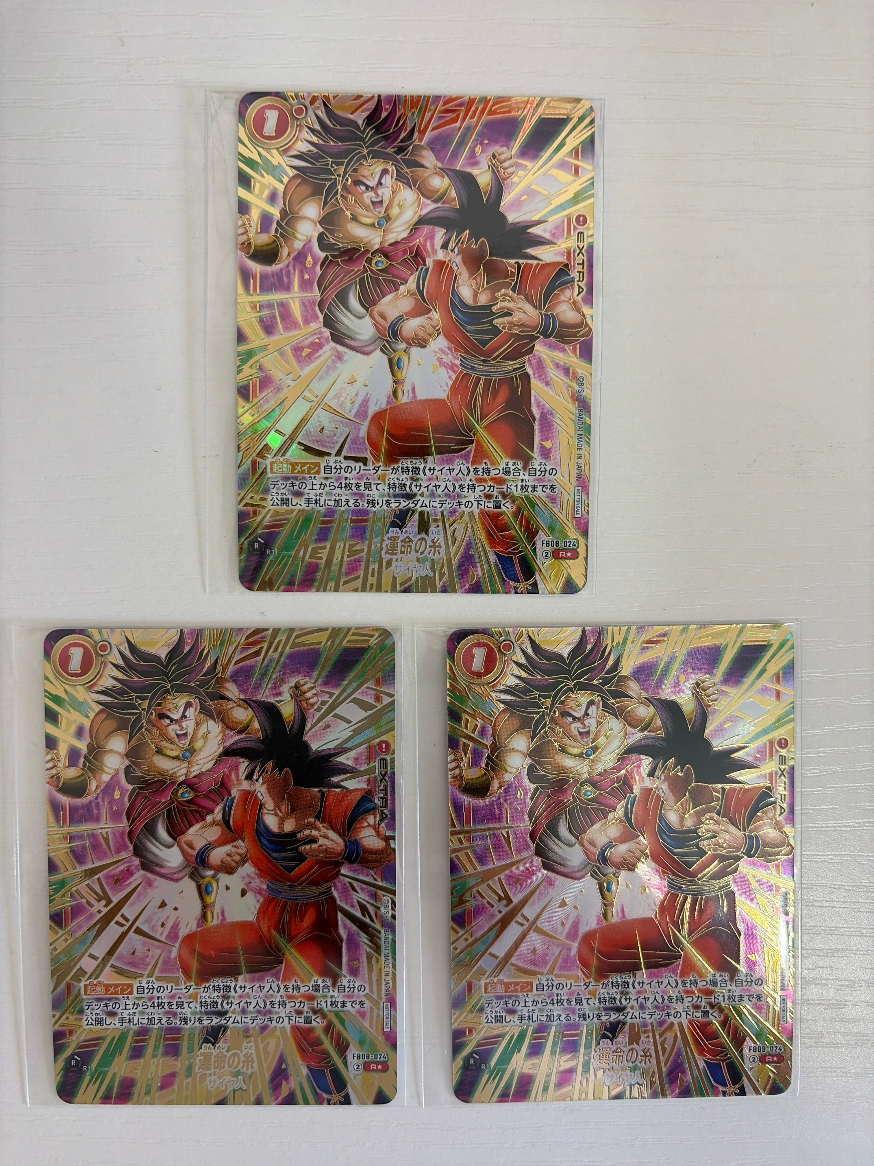 運命の糸 R☆ [FB08-024](フュージョンワールド「アルティメットバトル