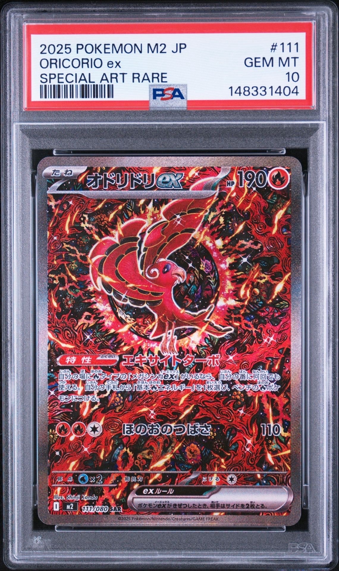 PSA10】プテラV SR: SA[S11 106/100](拡張パック「ロストアビス」) 1枚