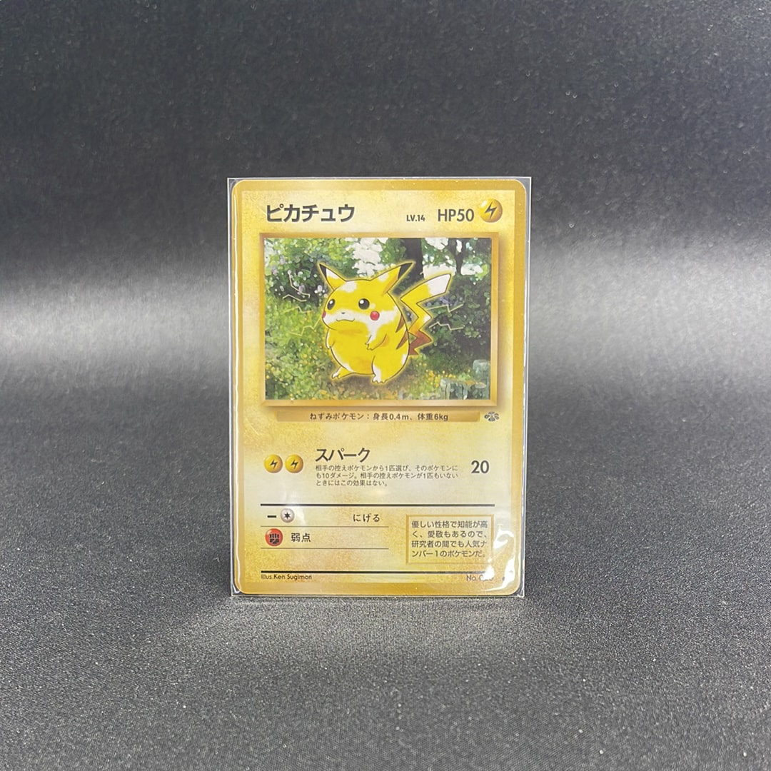 ア*）様 ピカチュウ ● 第2弾拡張パック ポケモンジャングル　psa10 旧裏 PSA10】ピカチュウ ポケモンジャングル 旧裏 025 ジャングル 1枚の通販