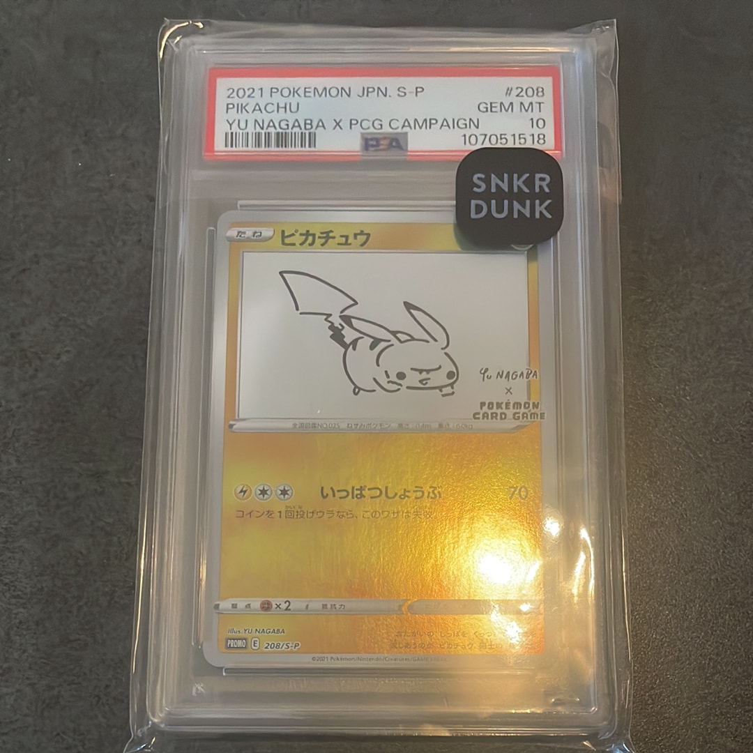 ピカチュウ:プロモ [S-P 208](「YU NAGABA×ポケモンカードゲーム」プロモーションカード「S-P」)