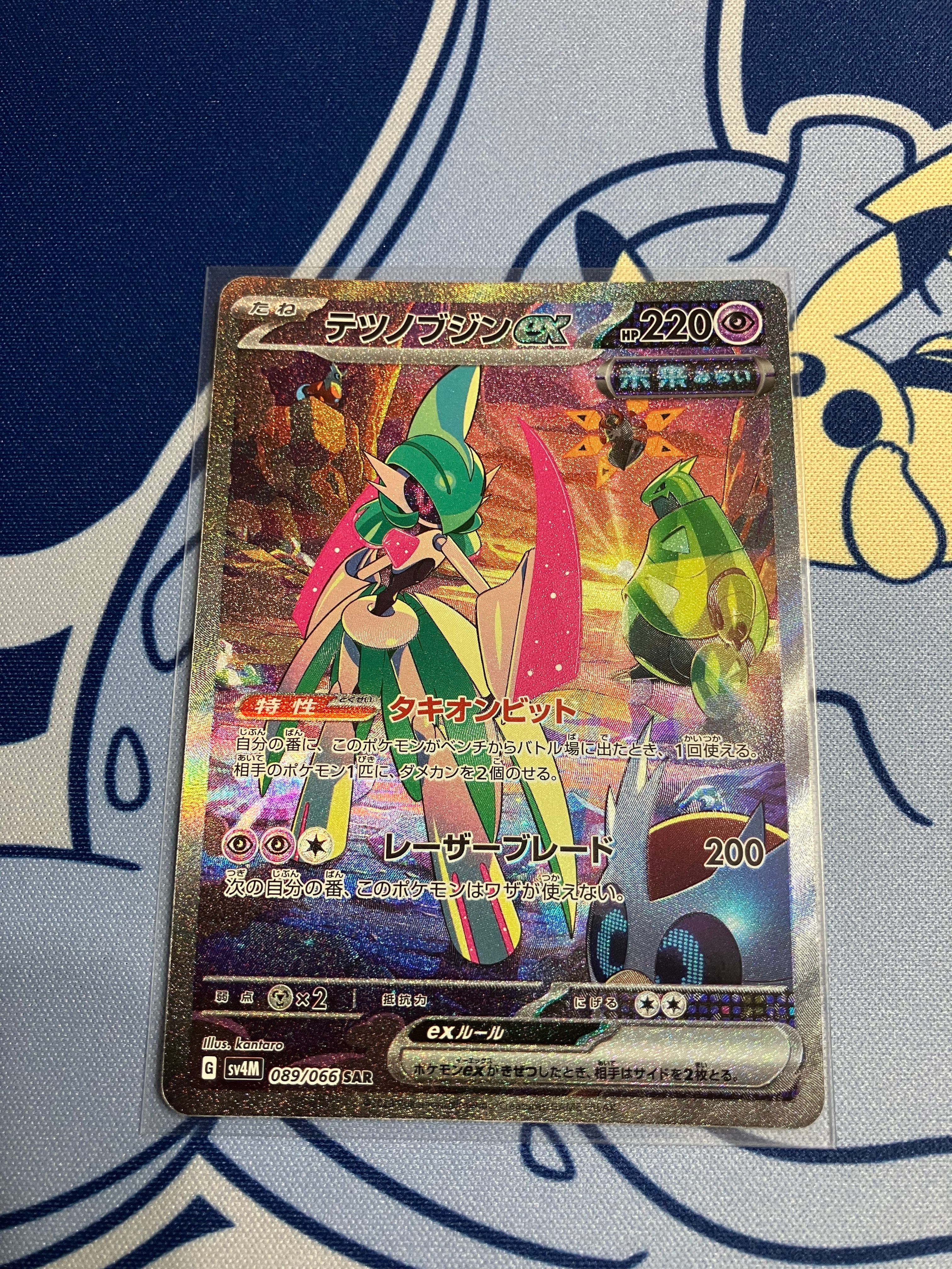 テツノブジンex SAR[SV4M 089/066](拡張パック「未来の一閃」) PARADOX RIFT