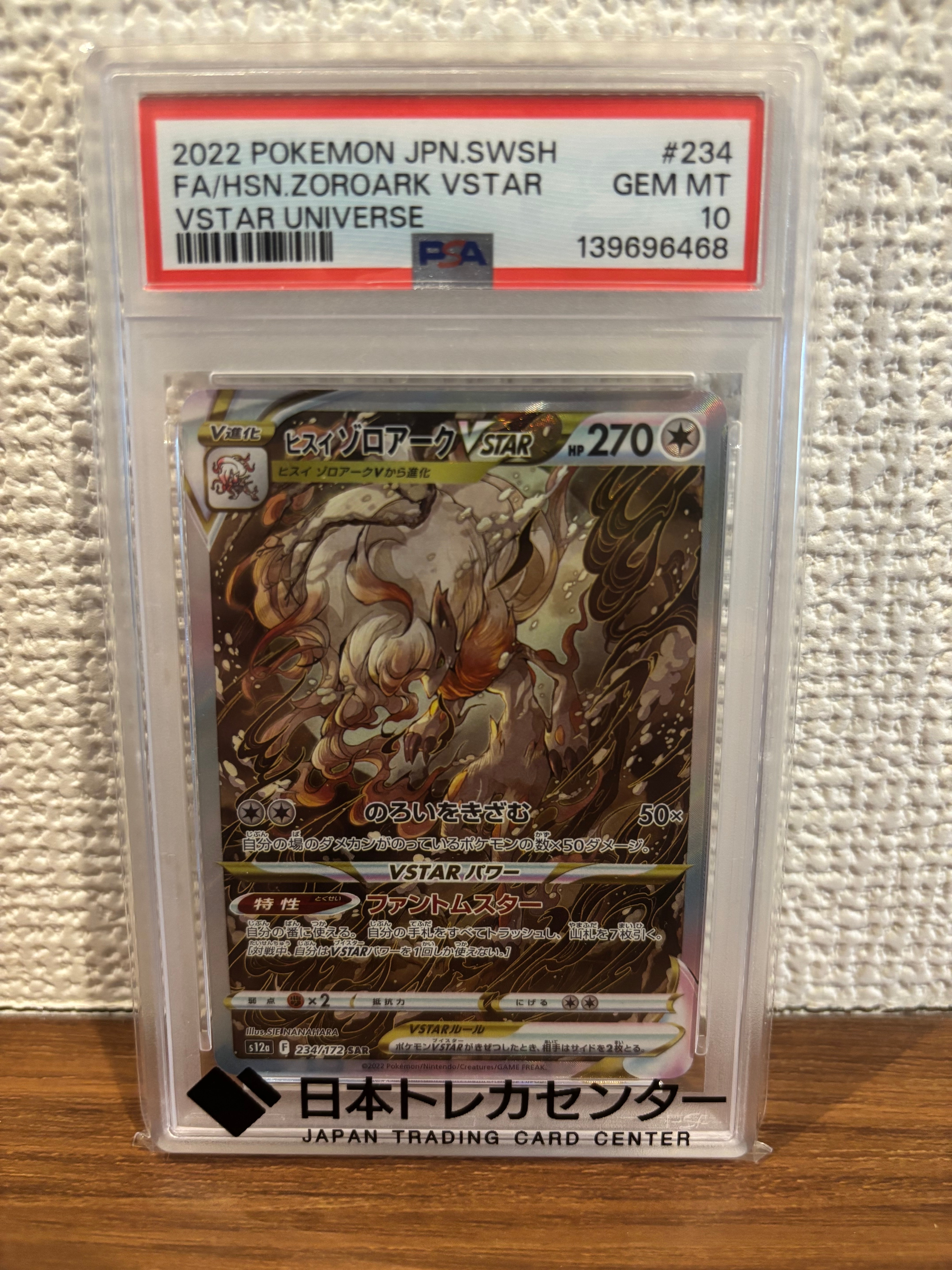 シロナ&カトレア SR[SM12 106/095](拡張パック「オルタージェネシス