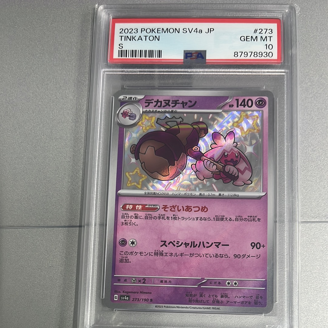 ビクティニ P [SV-P 288](プロモーションカード「ビクティニBWR争奪戦
