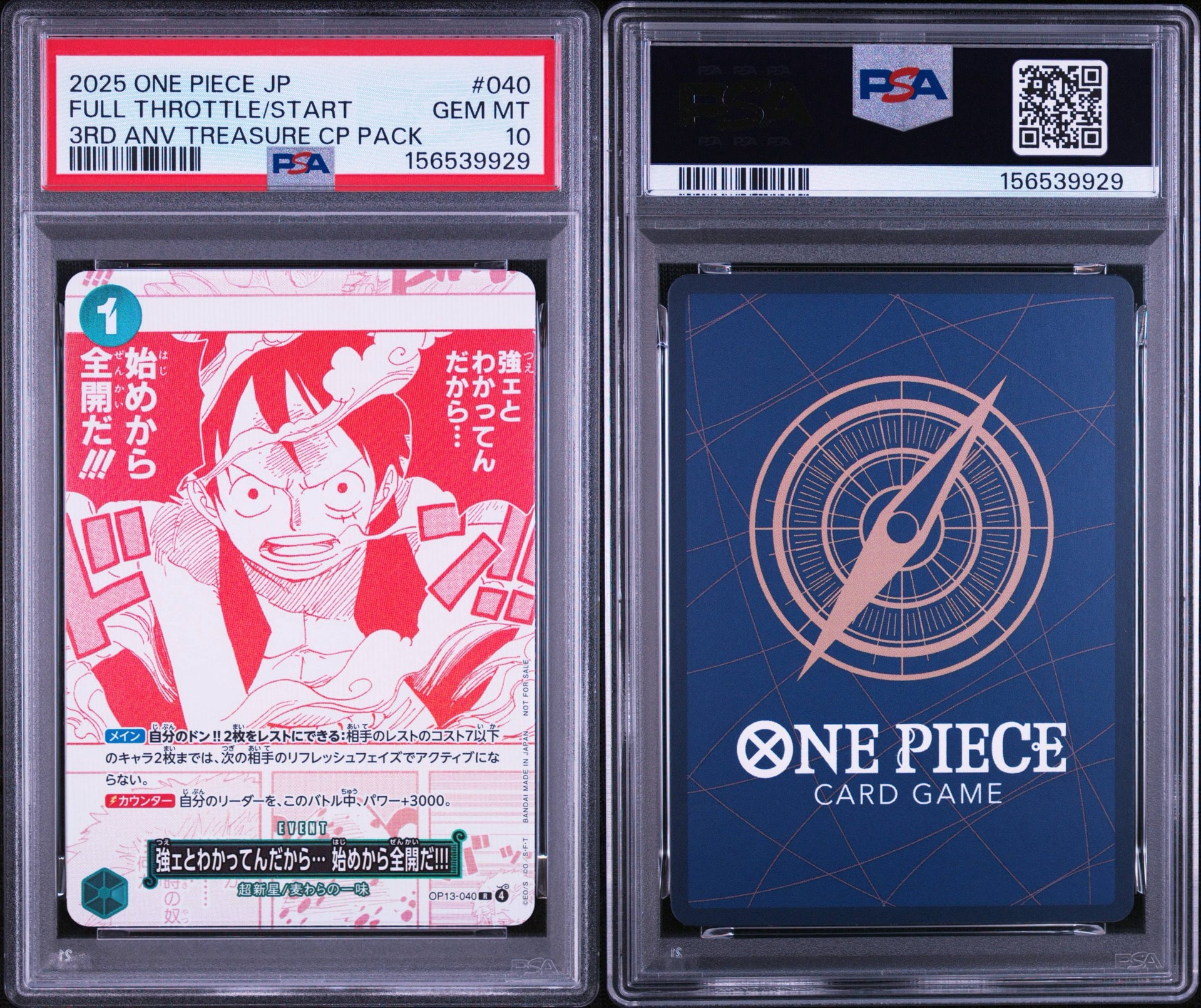 PSA10】強ェとわかってんだから… 始めから全開だ!!! R [OP13-040