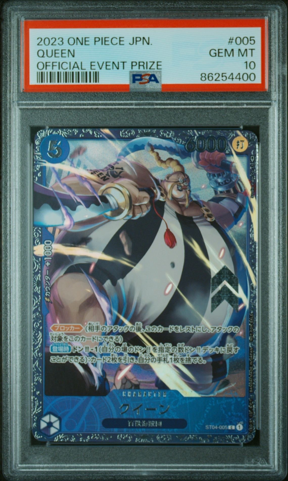 クイーン [ST04-005] (フラッグシップバトル記念品)