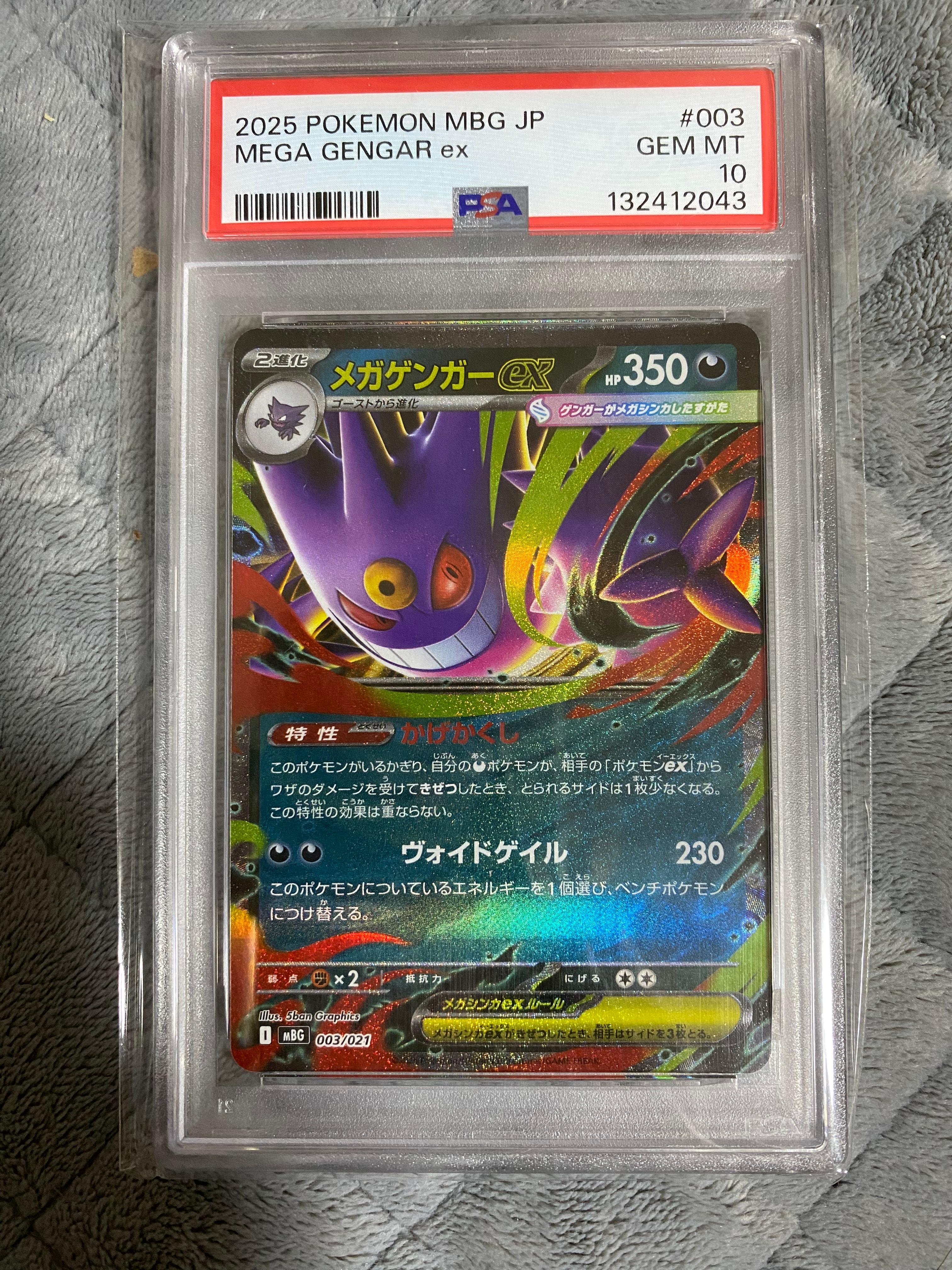 ☺*︎様 【PSA10】メガゲンガーex M スターターセット MBG 003/ PSA10】ゴースト [MBG 022/021](スターターセットMEGA「メガゲンガーex