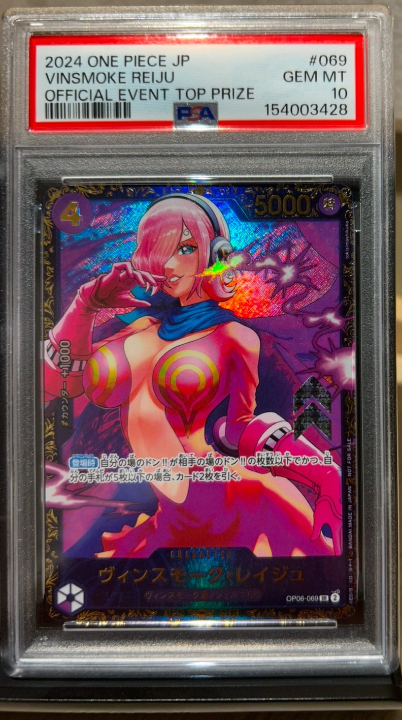 ヴィンスモーク・レイジュ SR [OP06-069](フラッグシップバトル 優勝記念品)