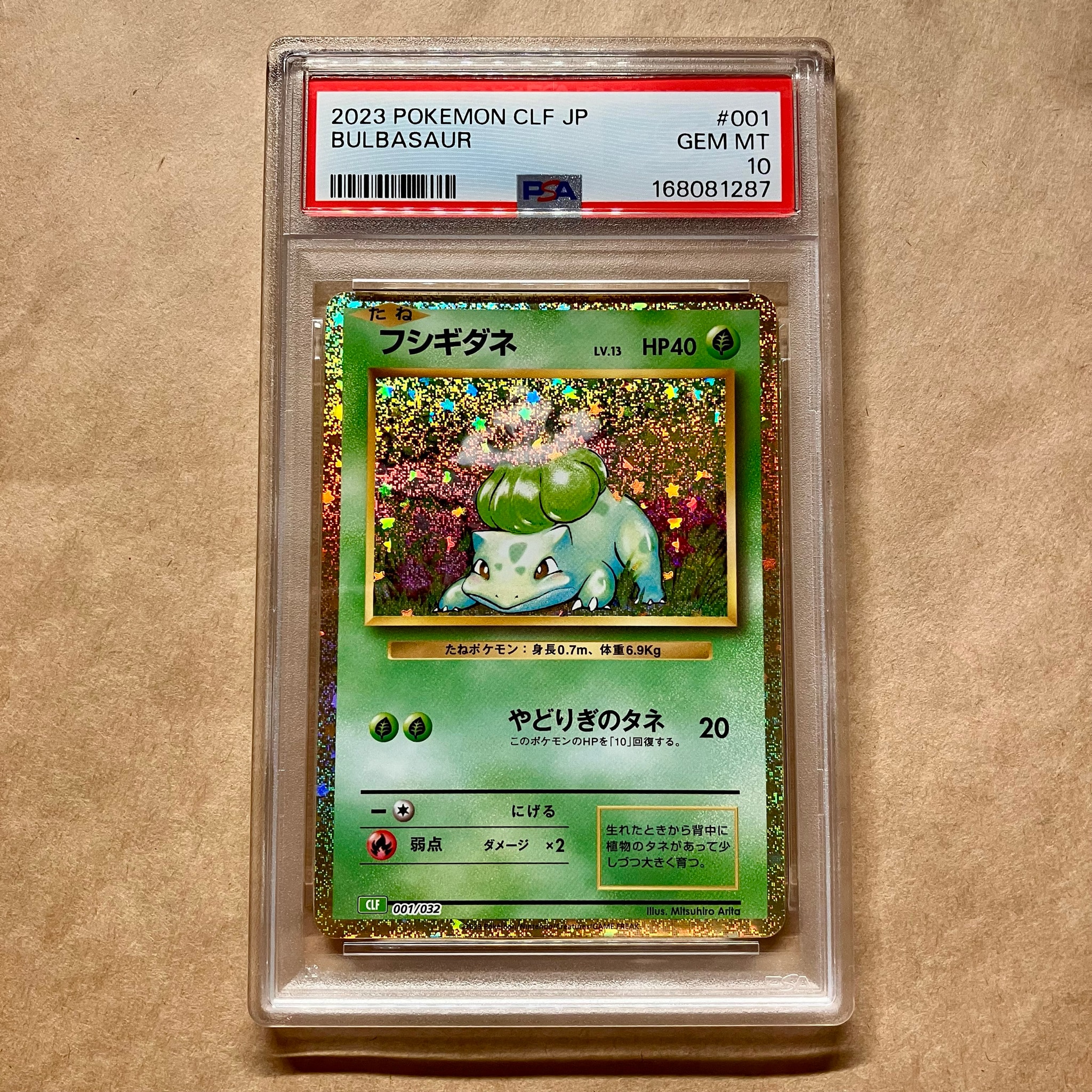 フシギダネ [CLF 001/032](ポケモンカードゲーム Classic)
