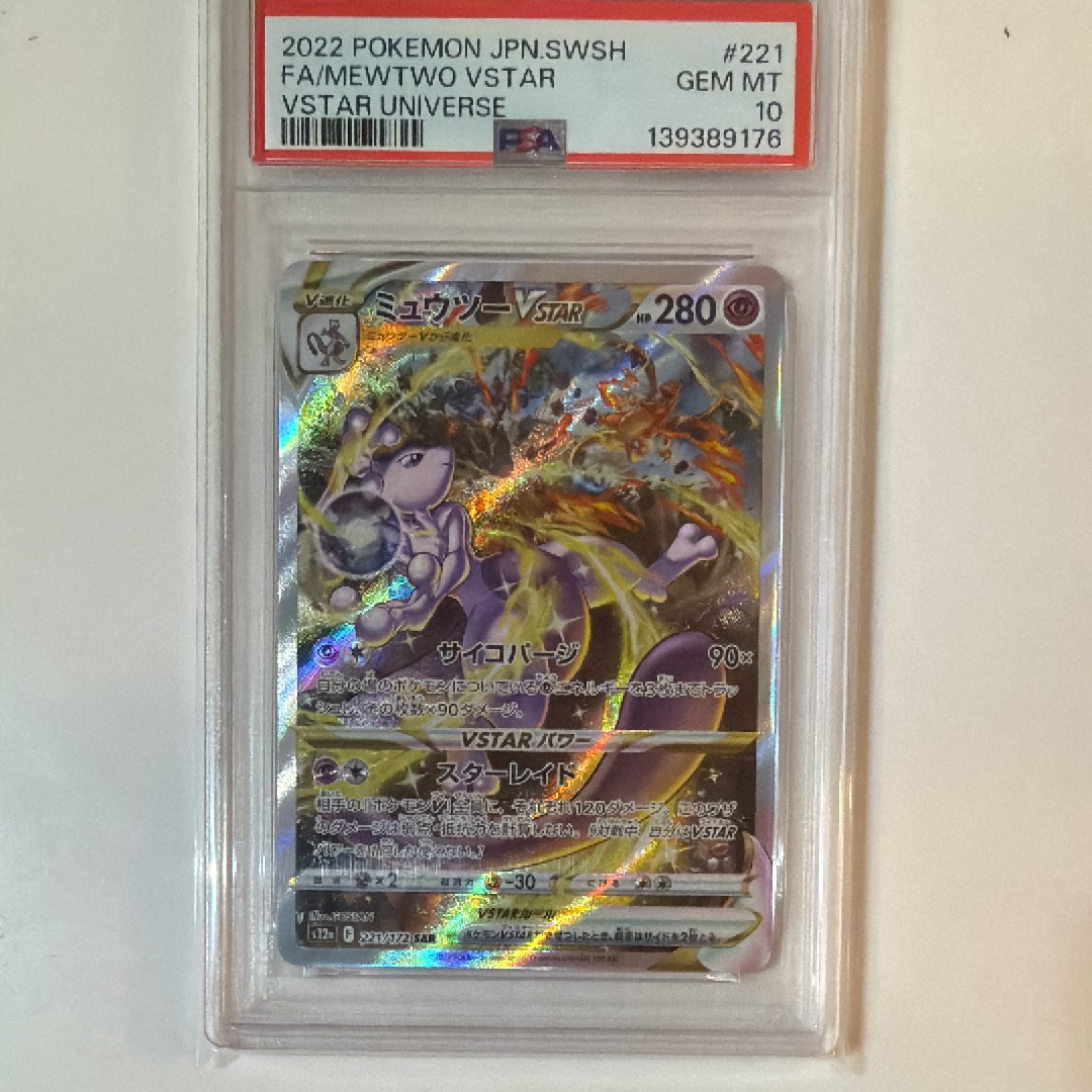 PSA10】ラティオスGX SR [SM11 099/094](拡張パック「ミラクルツイン