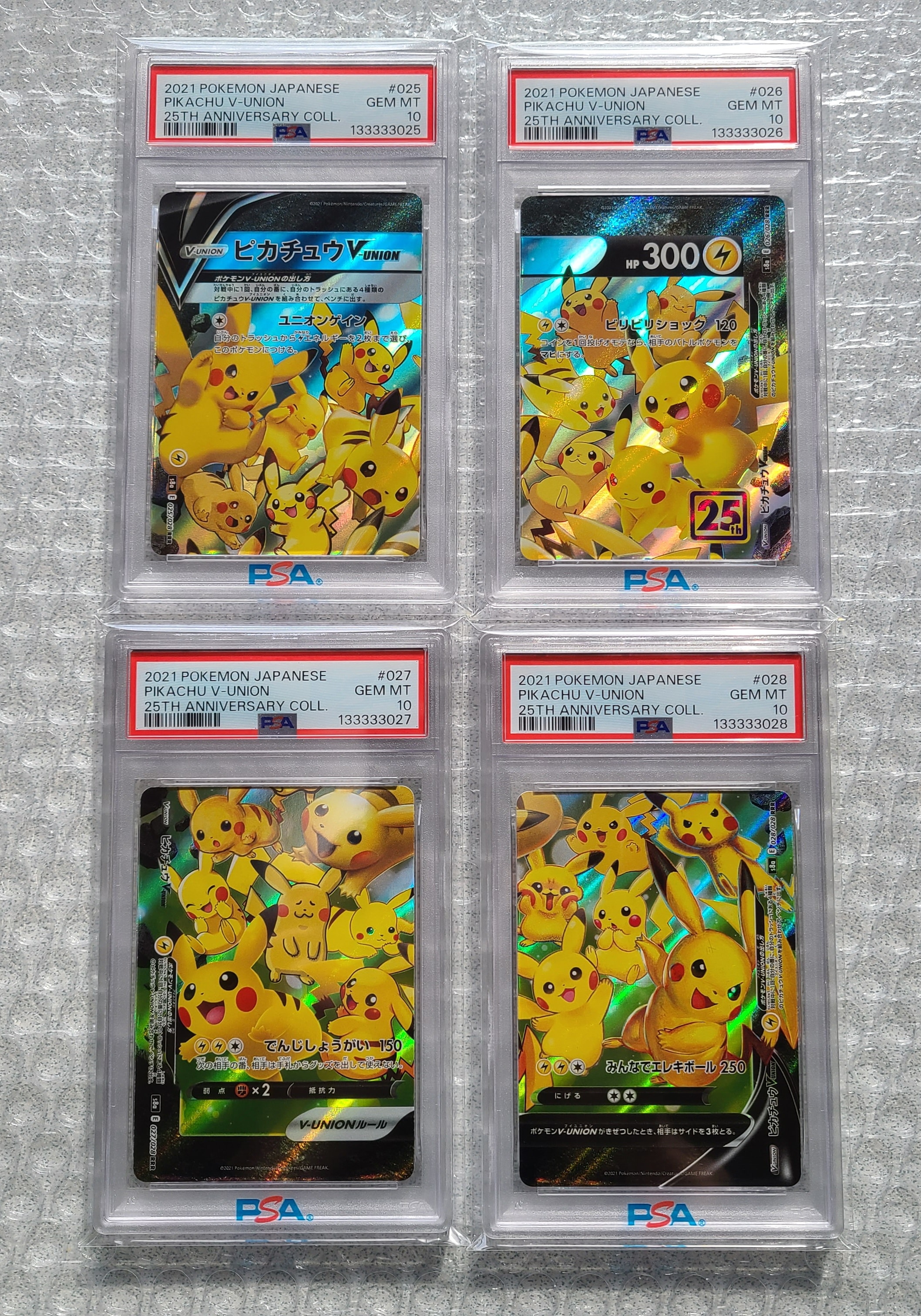 ピカチュウV-UNION RRR[s8a 025-028/028](拡張パック「25th アニバーサリーコレクション」)