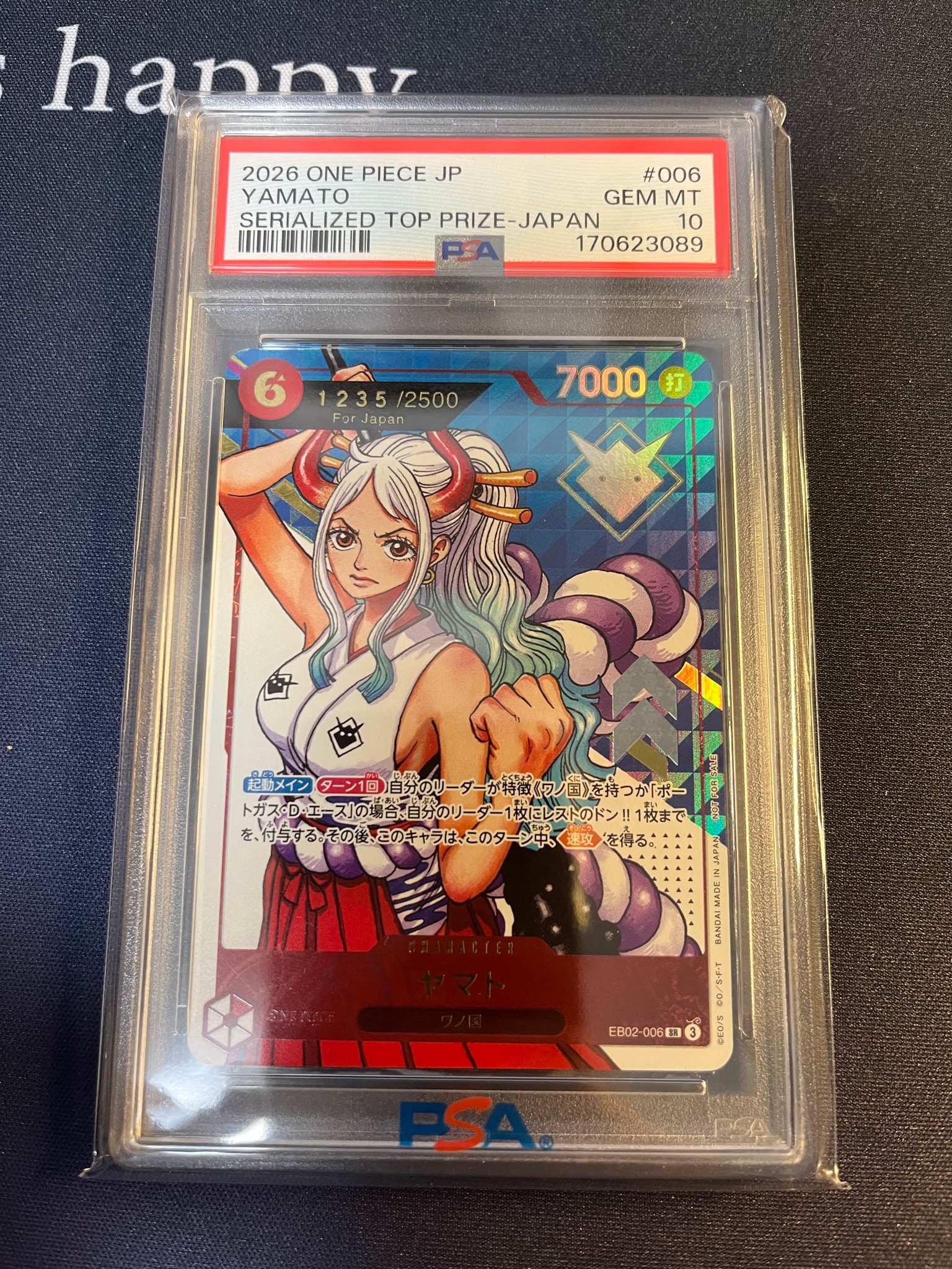 ヤマト SR :シリアルナンバー入り :優勝記念品 :開封済 [EB02-006
