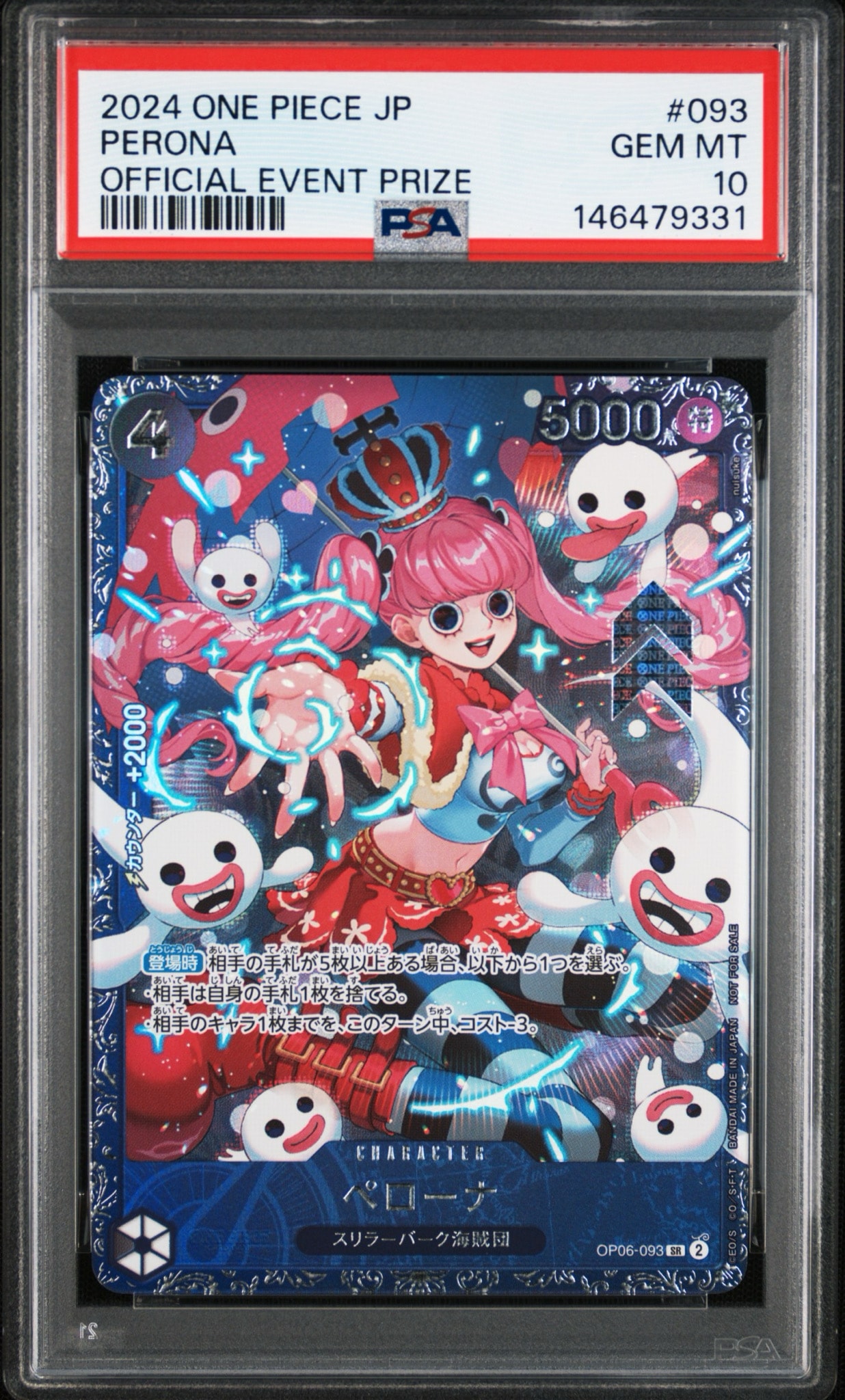 ペローナ SR [OP06-093] (フラッグシップバトル ベスト8記念品) for