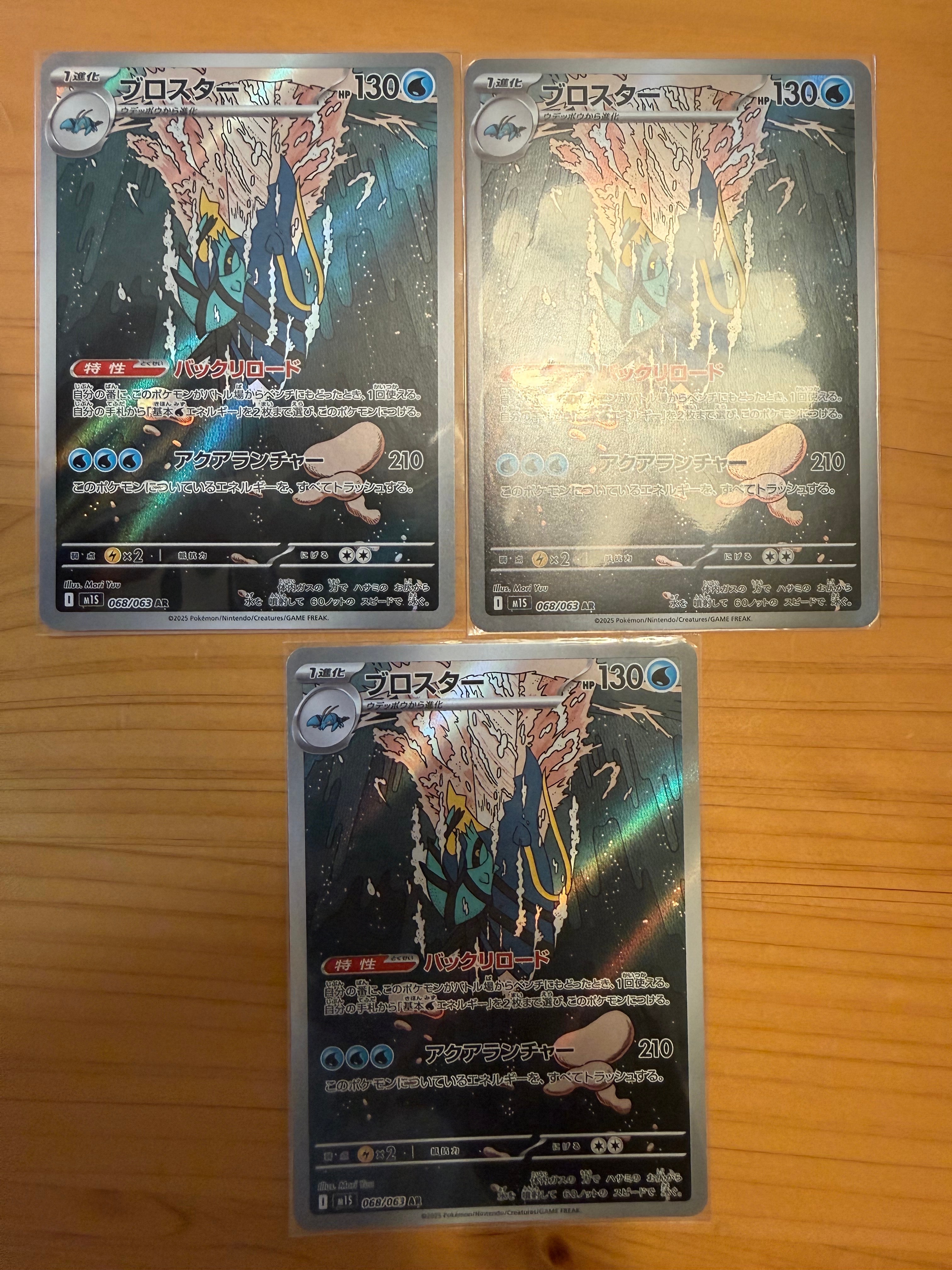 PSA10】ブロスター AR [M1S 068/063](拡張パック「メガシンフォニア