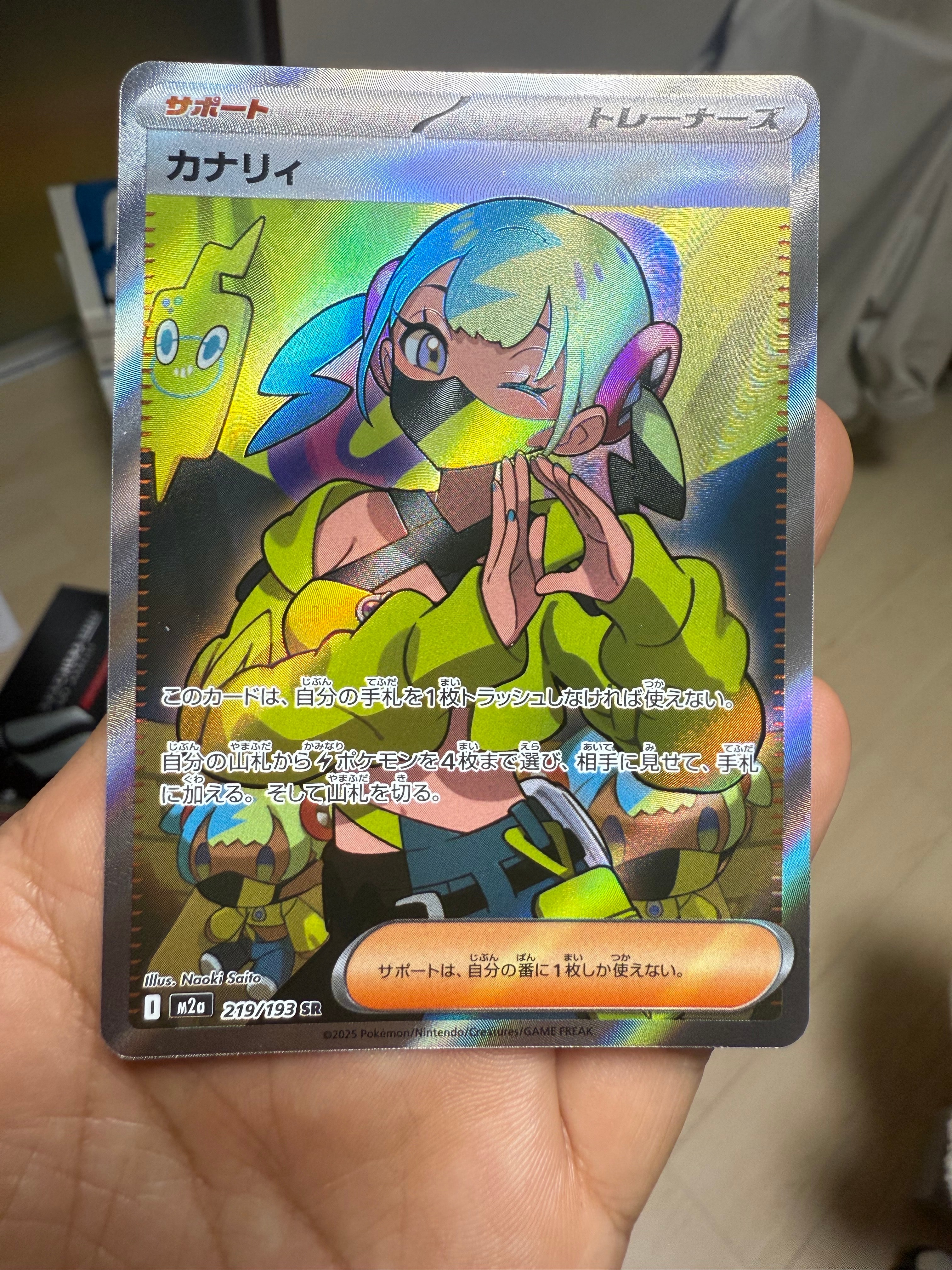 カナリィ SR [M2a 219/193](ハイクラスパック「MEGAドリームex」)の