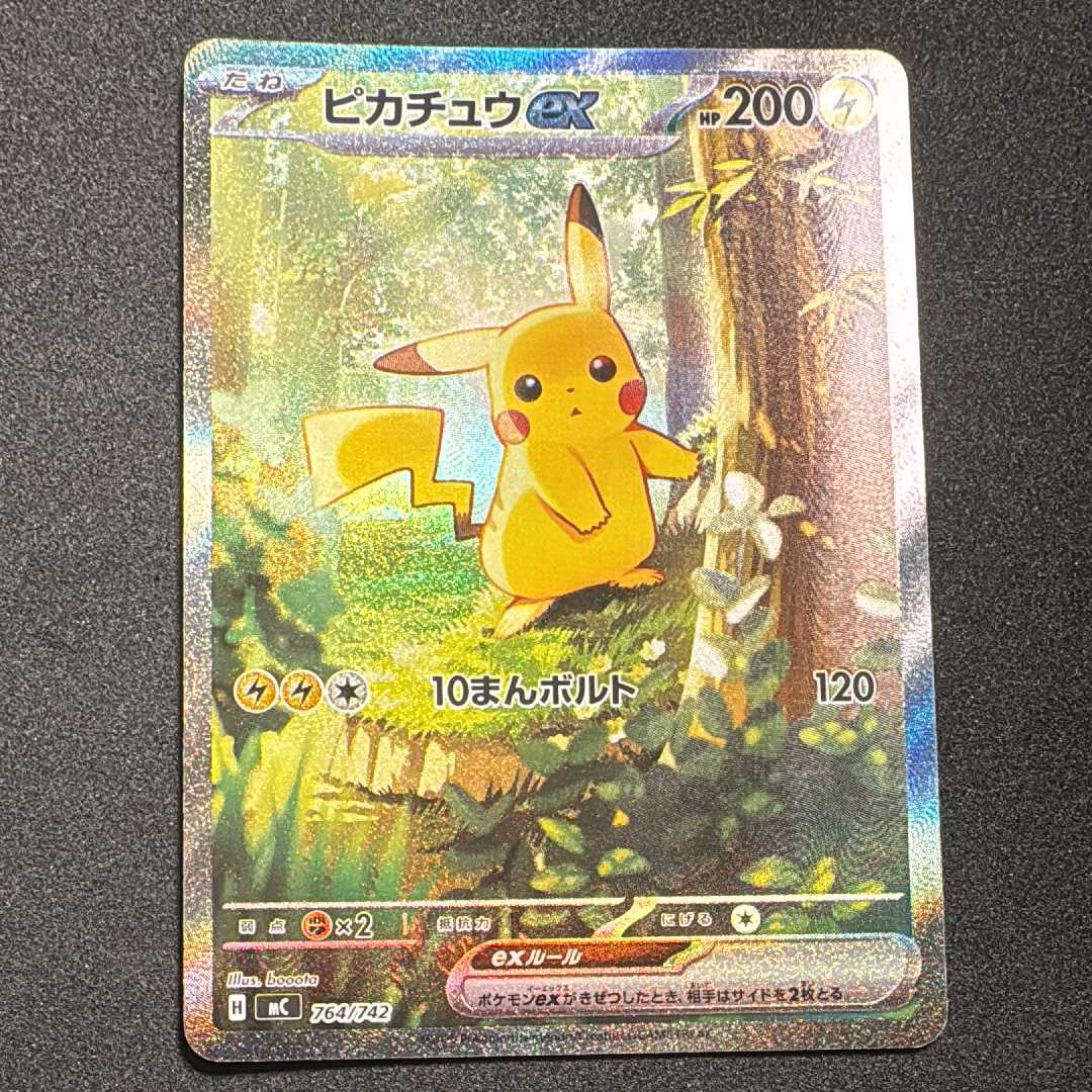 ピカチュウex SAR仕様 [MC 764/742](スタートデッキ100「バトルコレクション」)