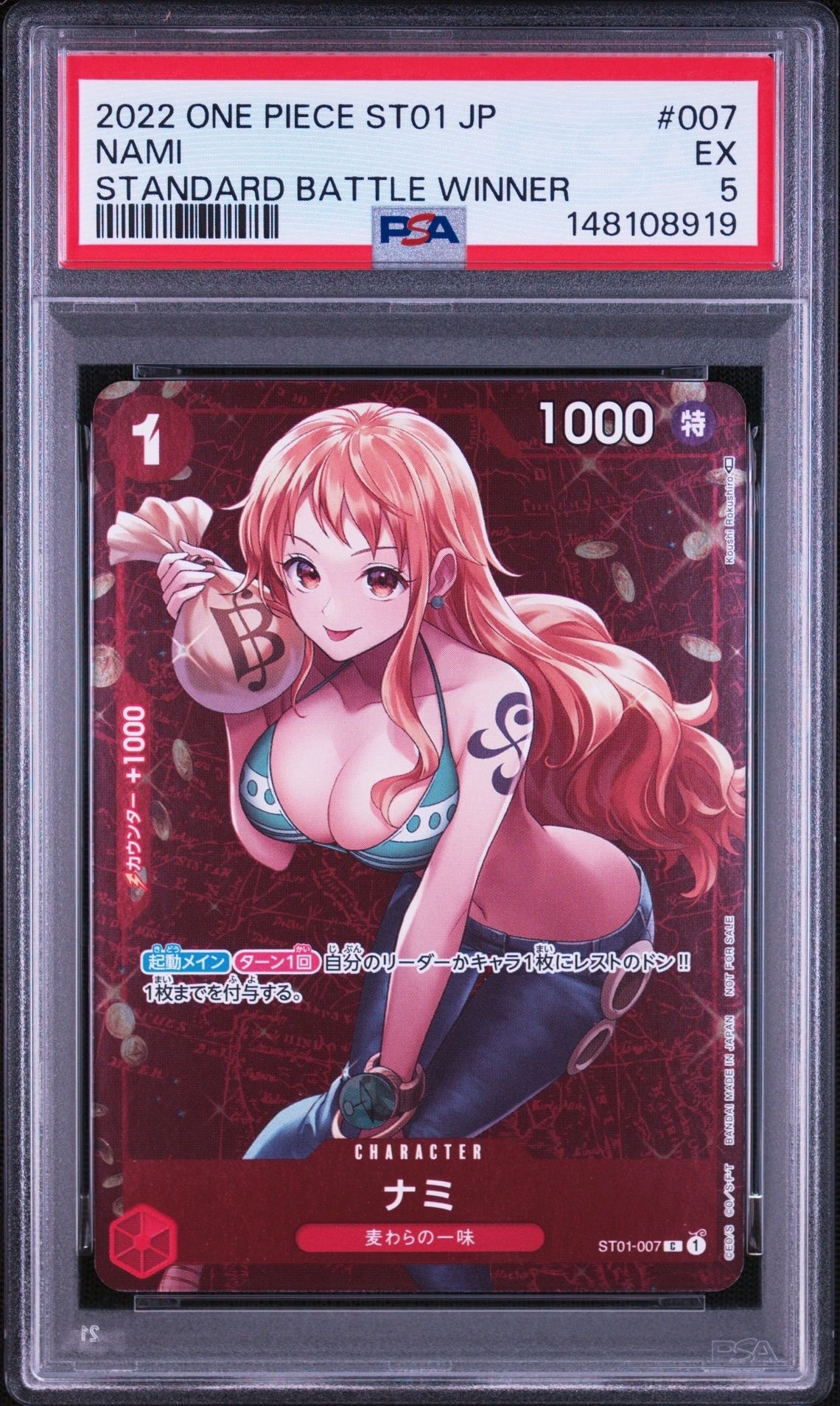 ナミ P [ST01-007]  (スタンダードバトル 優勝記念品)