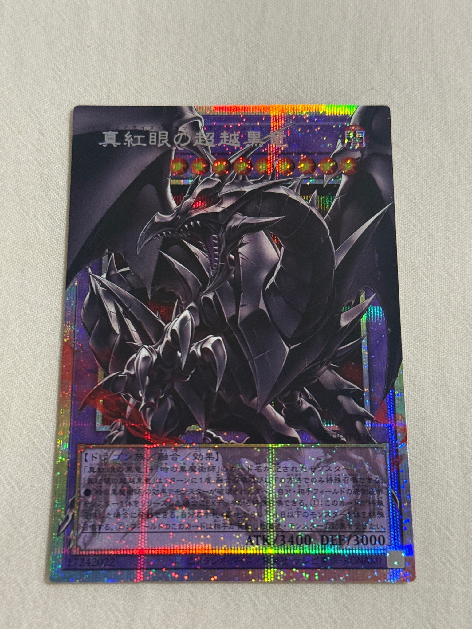 真紅眼の超越黒竜 PSE :オーバーフレーム [BETB-JP036](基本パック「ビヨンド・ザ・ブレイブ」)