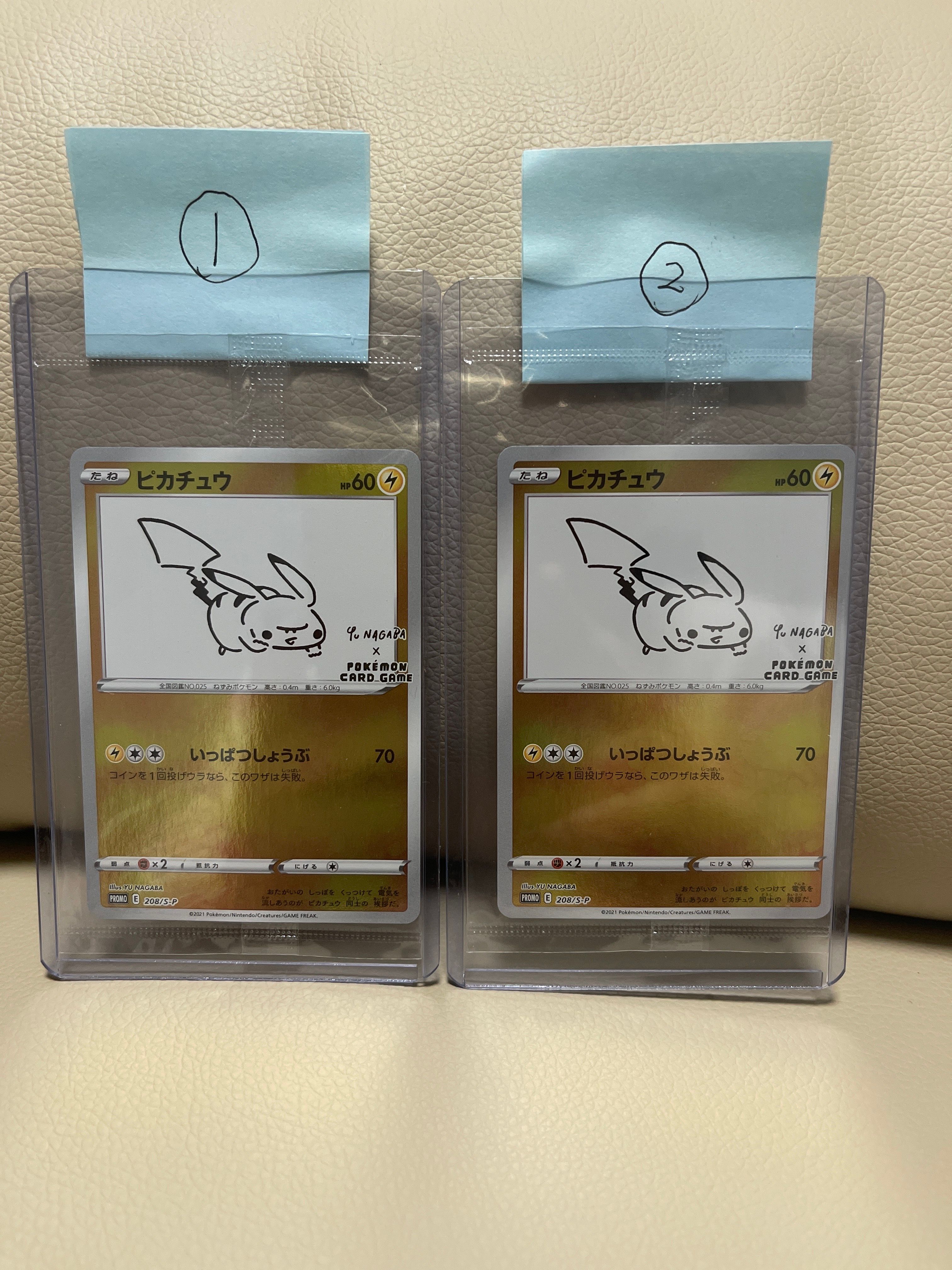 ピカチュウ:プロモ [S-P 208](「YU NAGABA×ポケモンカードゲーム」プロモーションカード「S-P」)