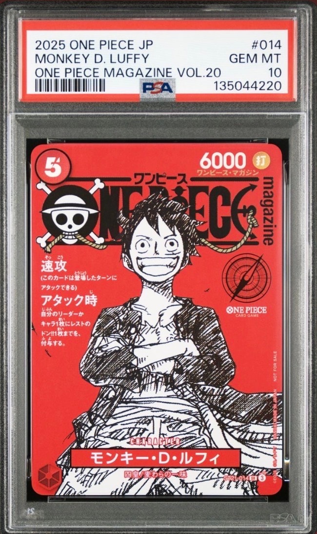 モンキー・D・ルフィ SR [ST21-014](プロモーションカード「ワンピースマガジン 特集 週刊少年ジャンプとワンピース 020」)