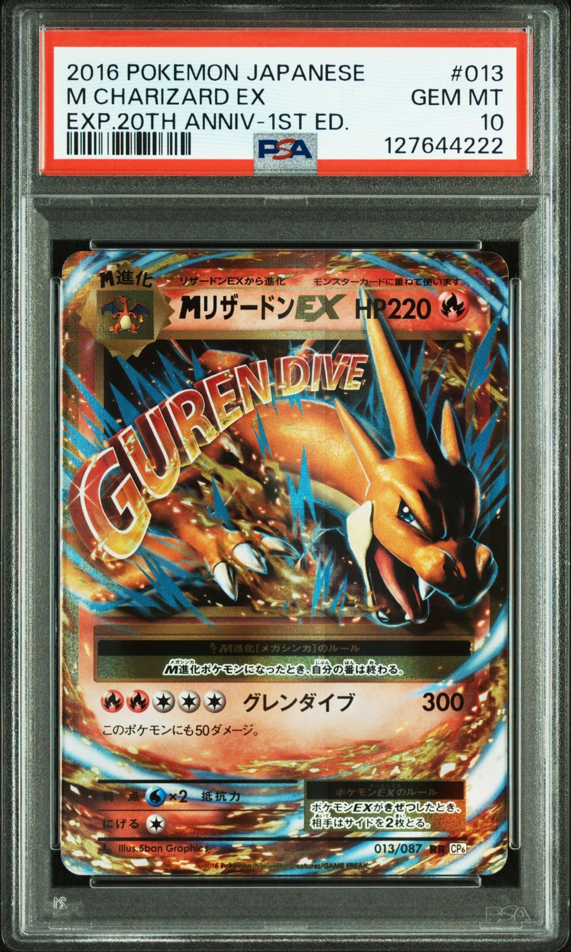 ゴテンクス　ベリーレア ゴテンクス ベリーレア