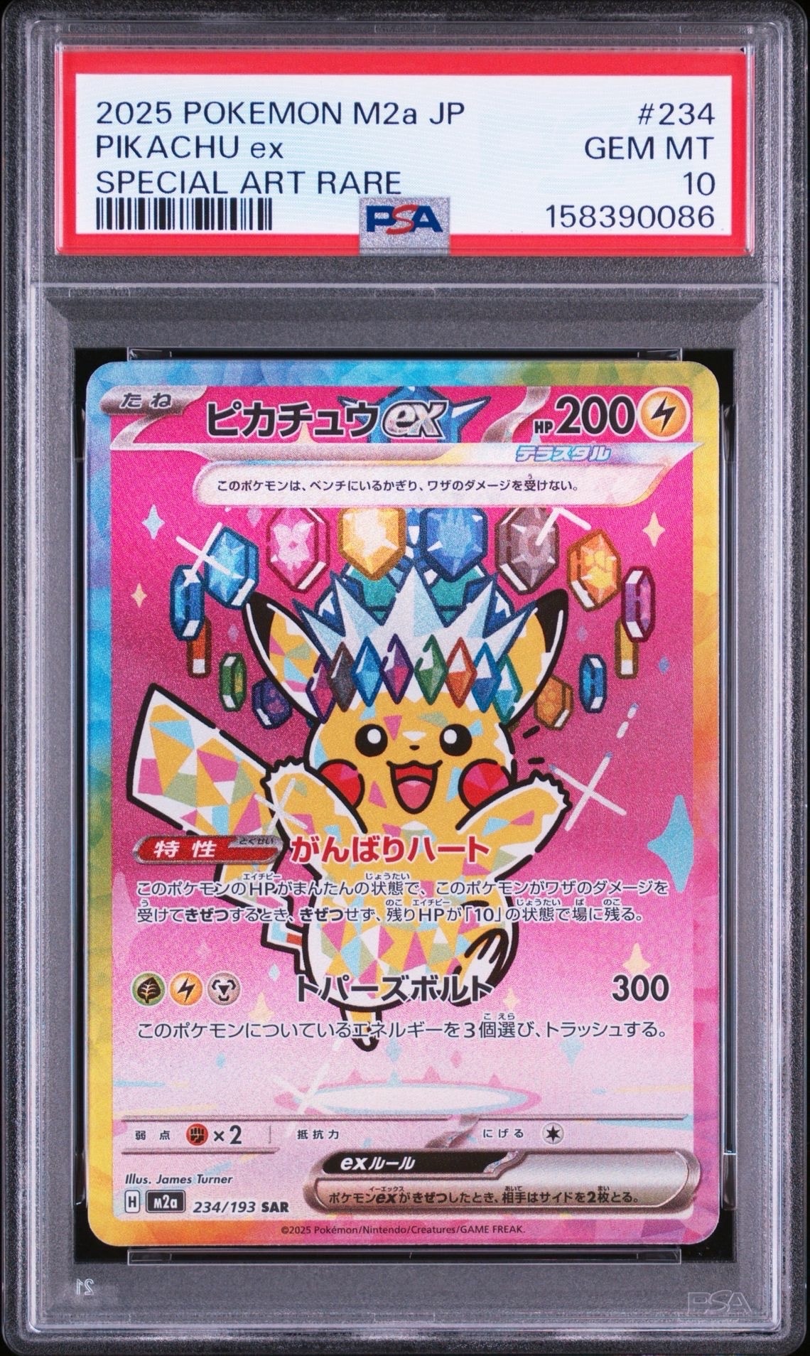 ファイヤー&サンダー&フリーザーGX P [SM210]【英語版】(サン&ムーン