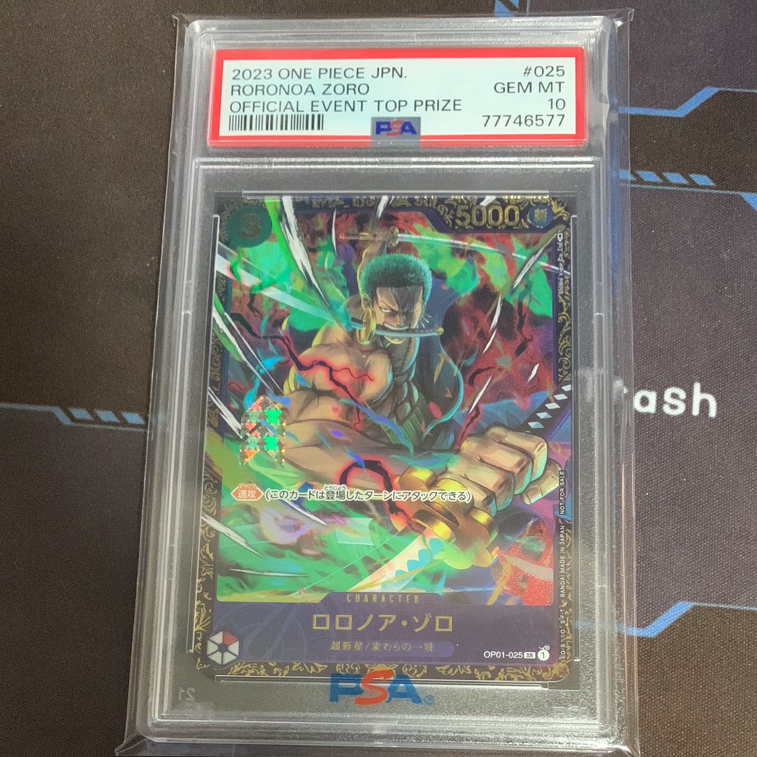 ロロノア・ゾロ SR [OP01-025] (フラッグシップバトル記念品)
