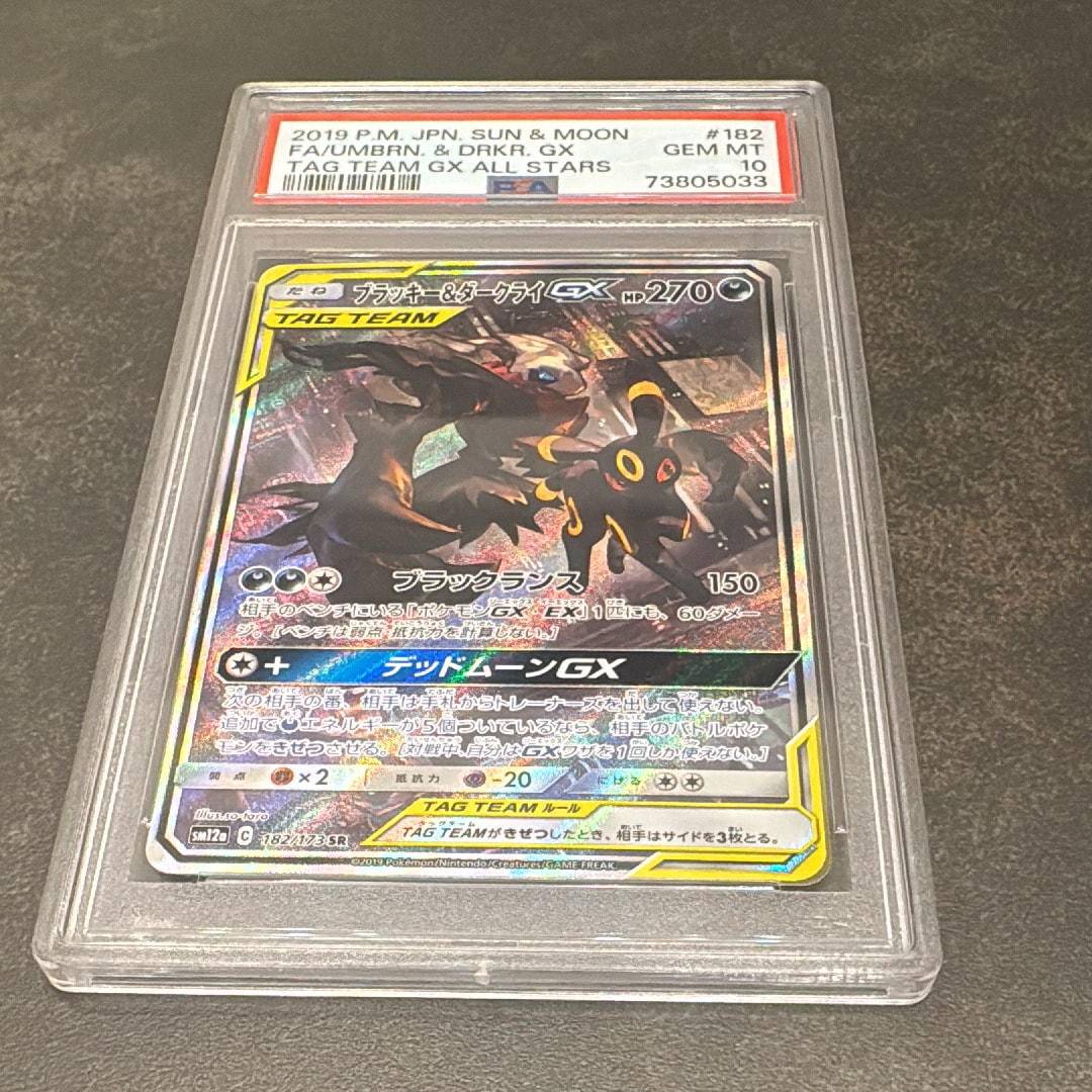 ブラッキー&ダークライGX SR: SA[SM12a 182/173](ハイクラスパック「TAG TEAM GX タッグオールスターズ」)