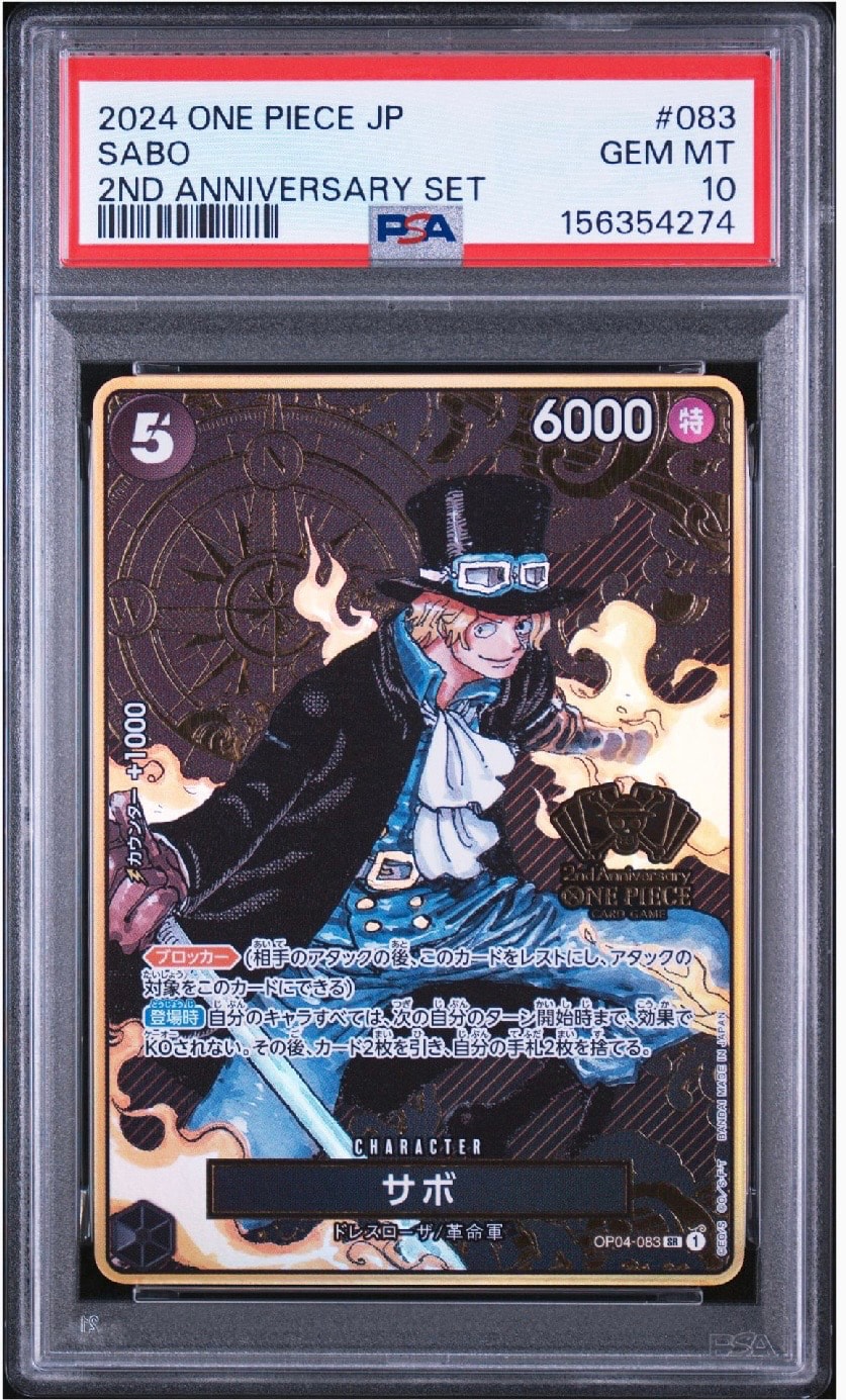 サボ SR [OP04-083](スペシャルグッズセット「2nd ANNIVERSARY SET