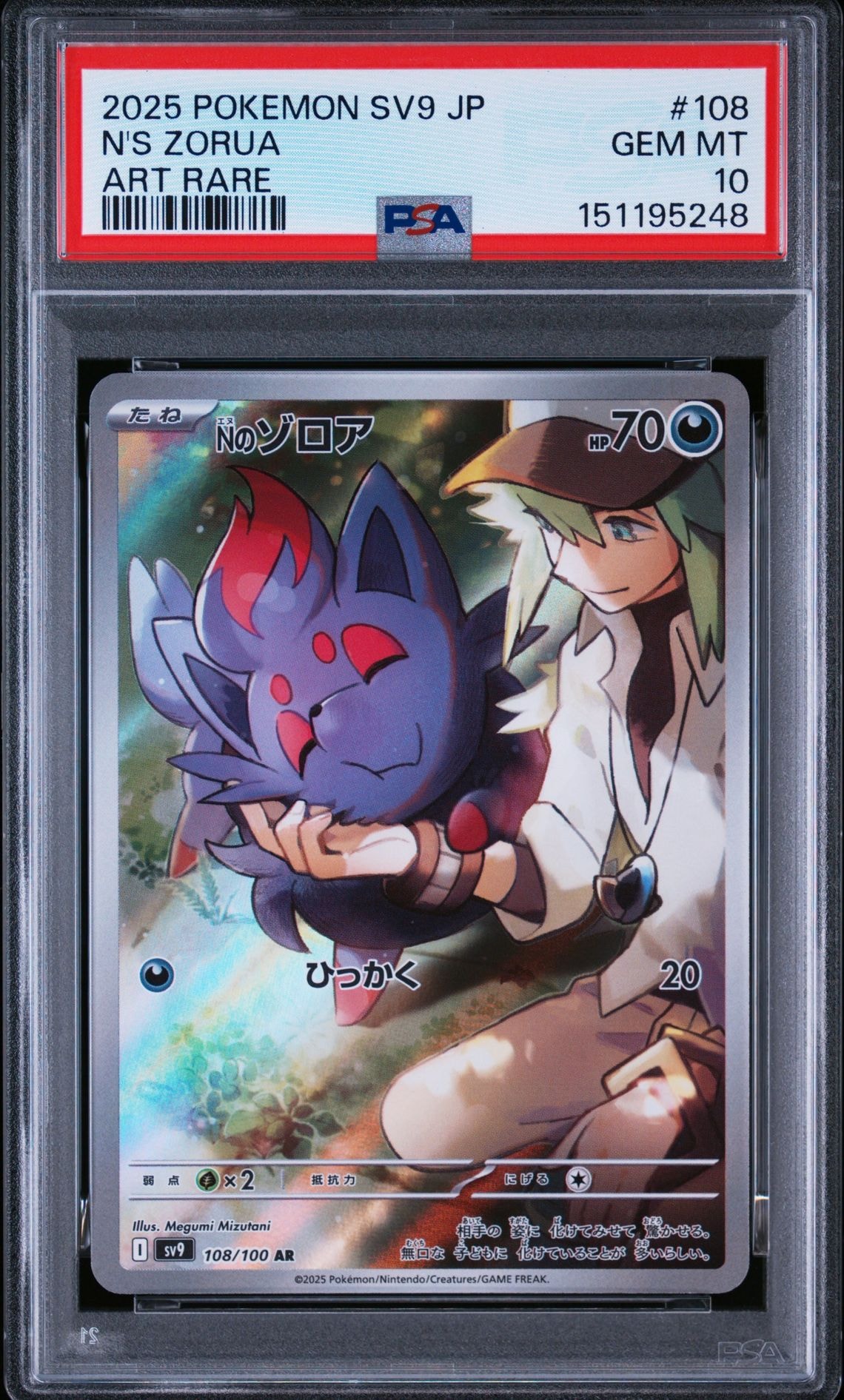 PSA10】Nのゾロア AR [SV9 108/100](拡張パック「バトルパートナーズ
