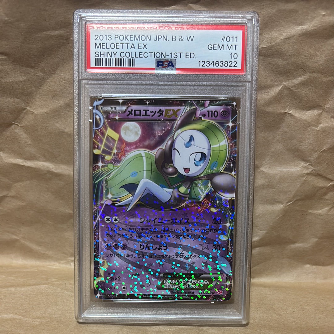 PSA10】メロエッタEX R :1ED [SC 011/020](コンセプトパック