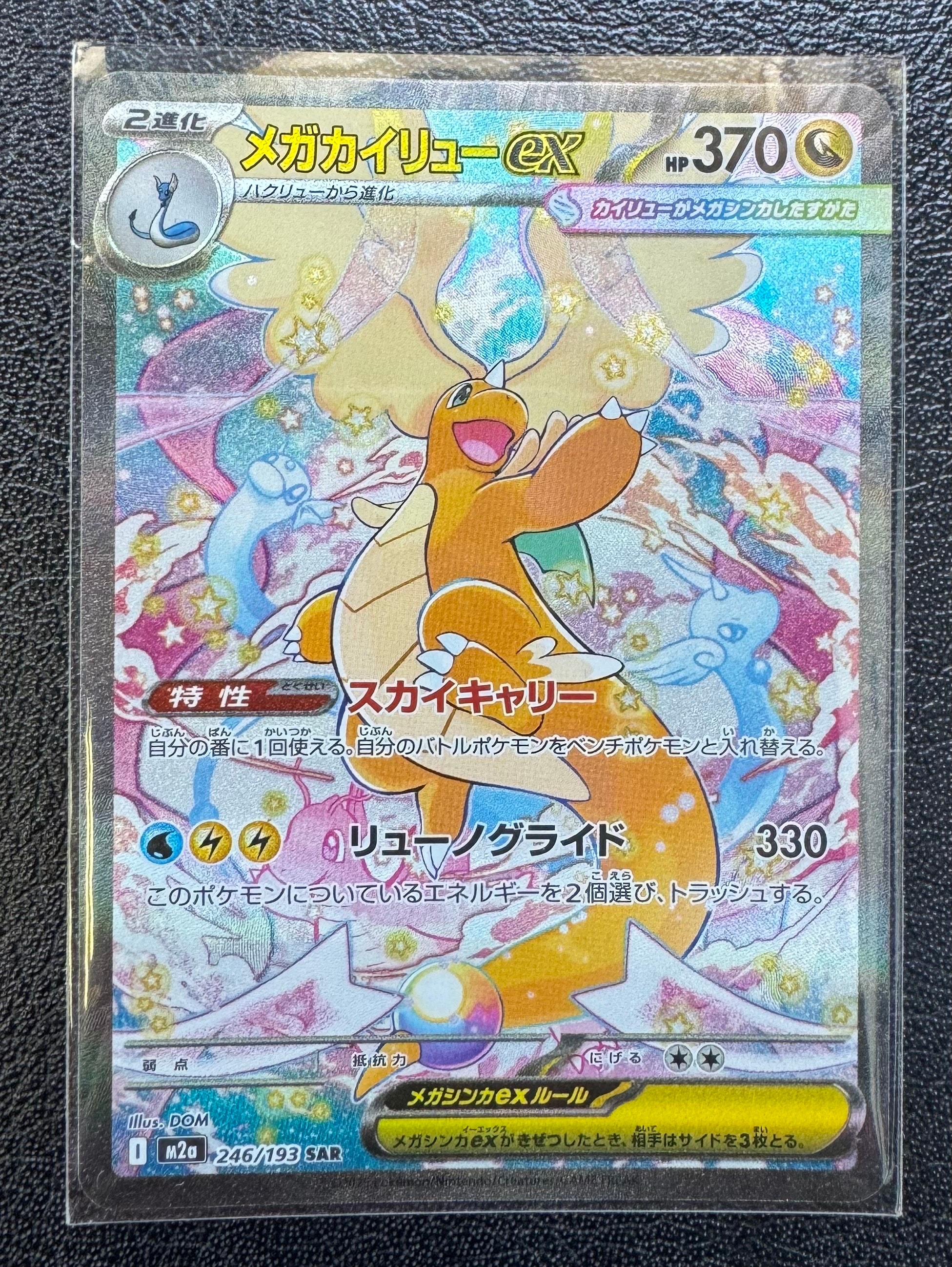PSA10】ルカリオ&メルメタルGX RR [SM9b 029/054](強化拡張パック