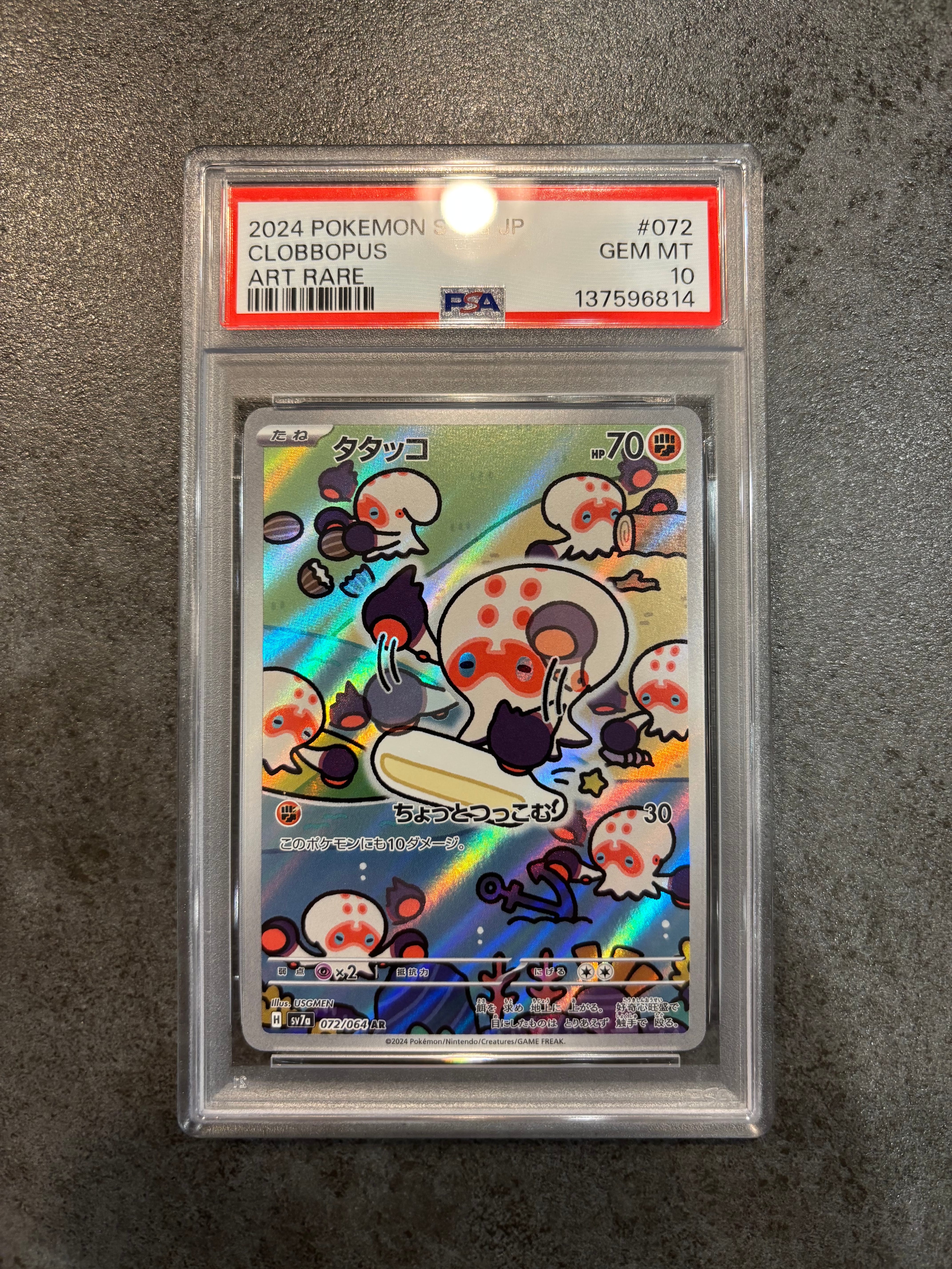 PSA10】タタッコ AR [SV7a 072/064](強化拡張パック「楽園ドラゴーナ