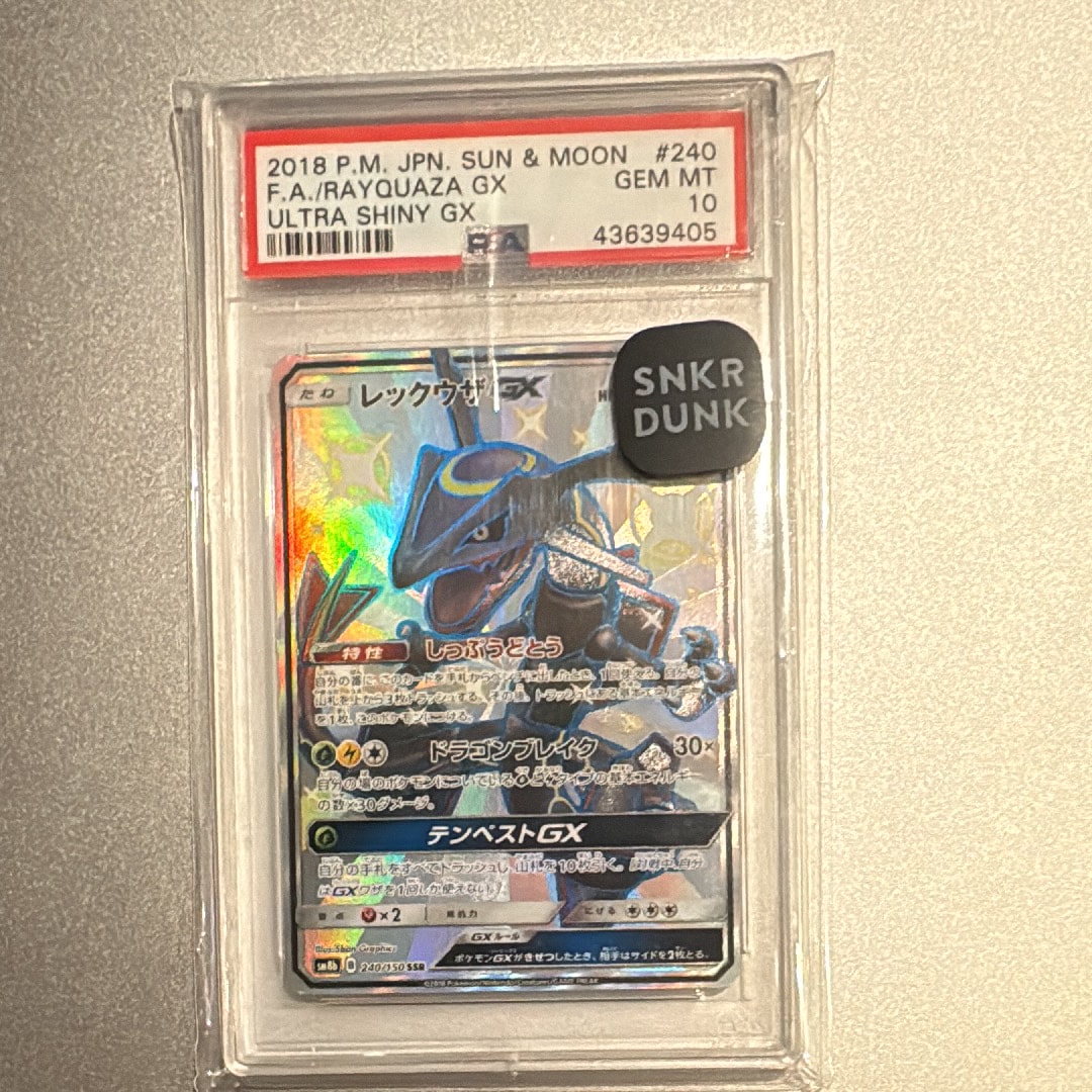 PSA10】レックウザGX SSR[SM8b 240/150](ハイクラスパック「GXウルトラ