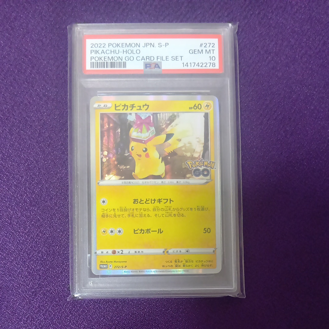 PSA10】ピカチュウ: プロモ P [S-P 272](プロモーションカード「S-P