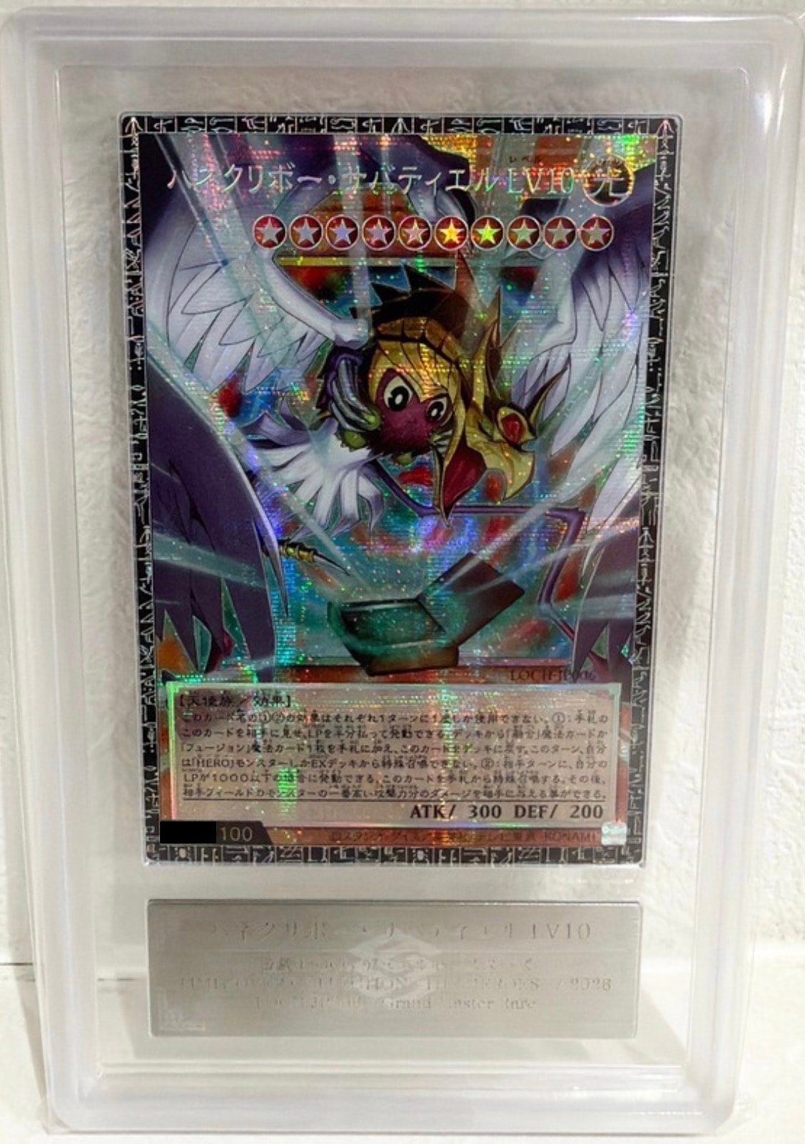 ハネクリボー・サバティエル LV10 GMR(グランドマスターレア) :シリアルナンバー入り [LOCH-JP006](リミットオーバーコレクション ザ ヒーローズ)