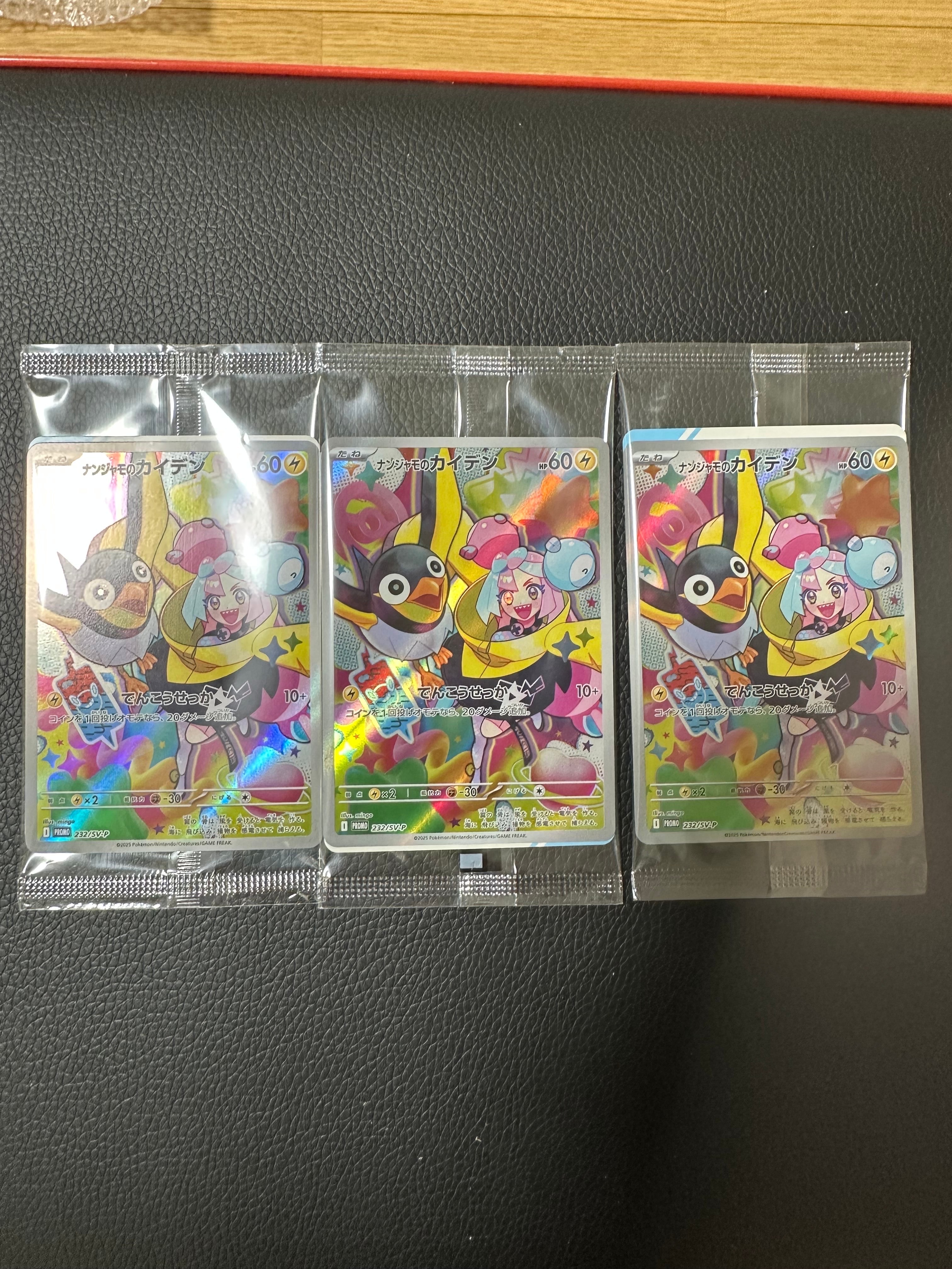 ナンジャモのカイデン P [SV-P 232](プロモーションカード「拡張パック バトルパートナーズ Box購入キャンペーン」)