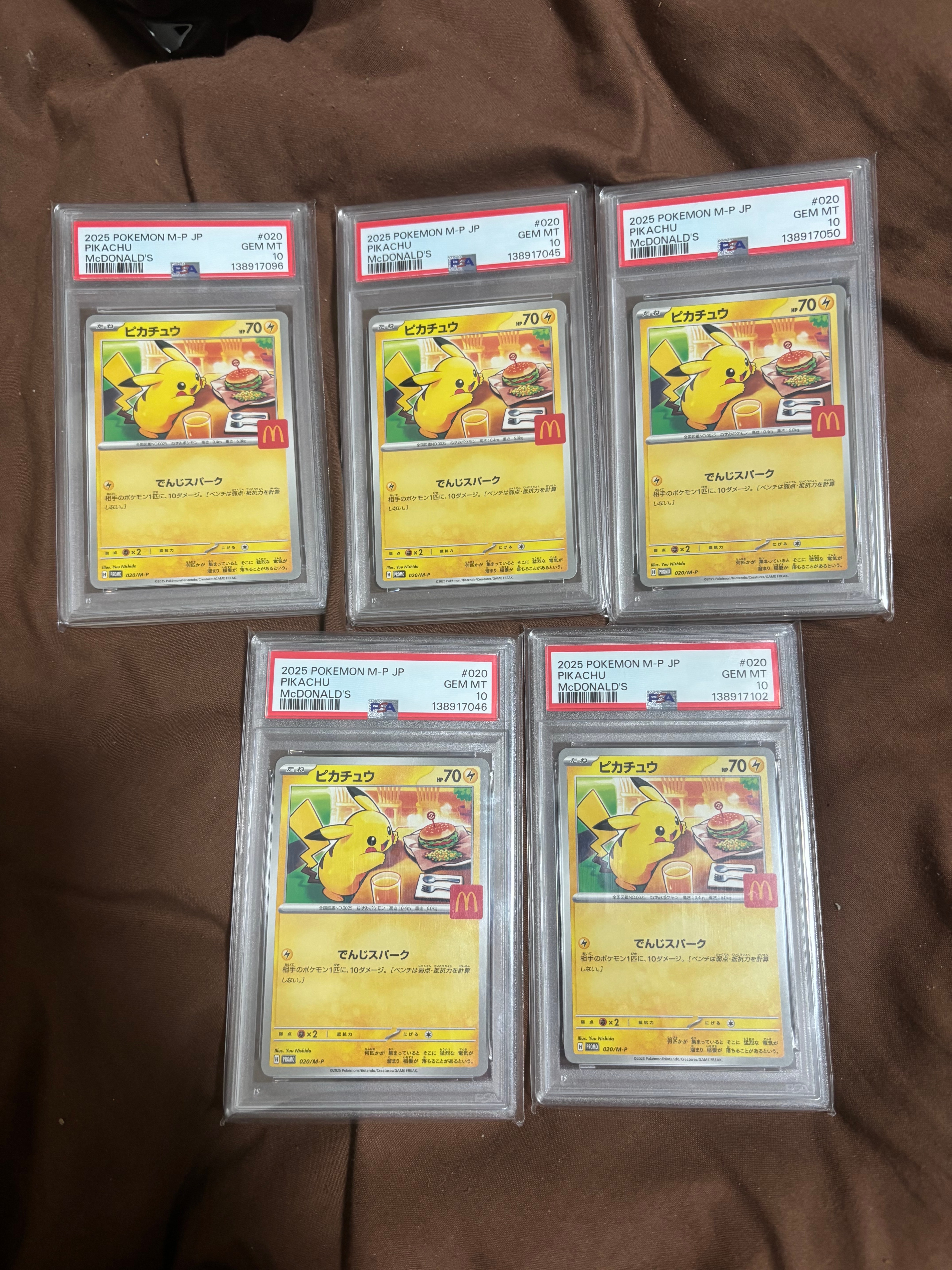 ピカチュウ P [M-P 020](プロモカードパック「マクドナルド ハッピーセット2025」)